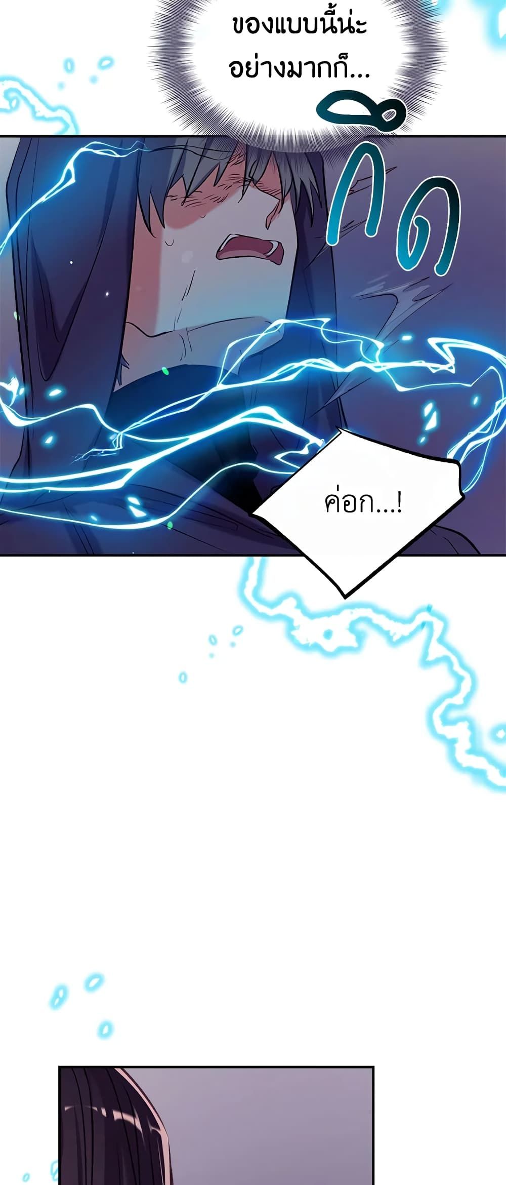 Can We Become a Family? ตอนที่ 44 17