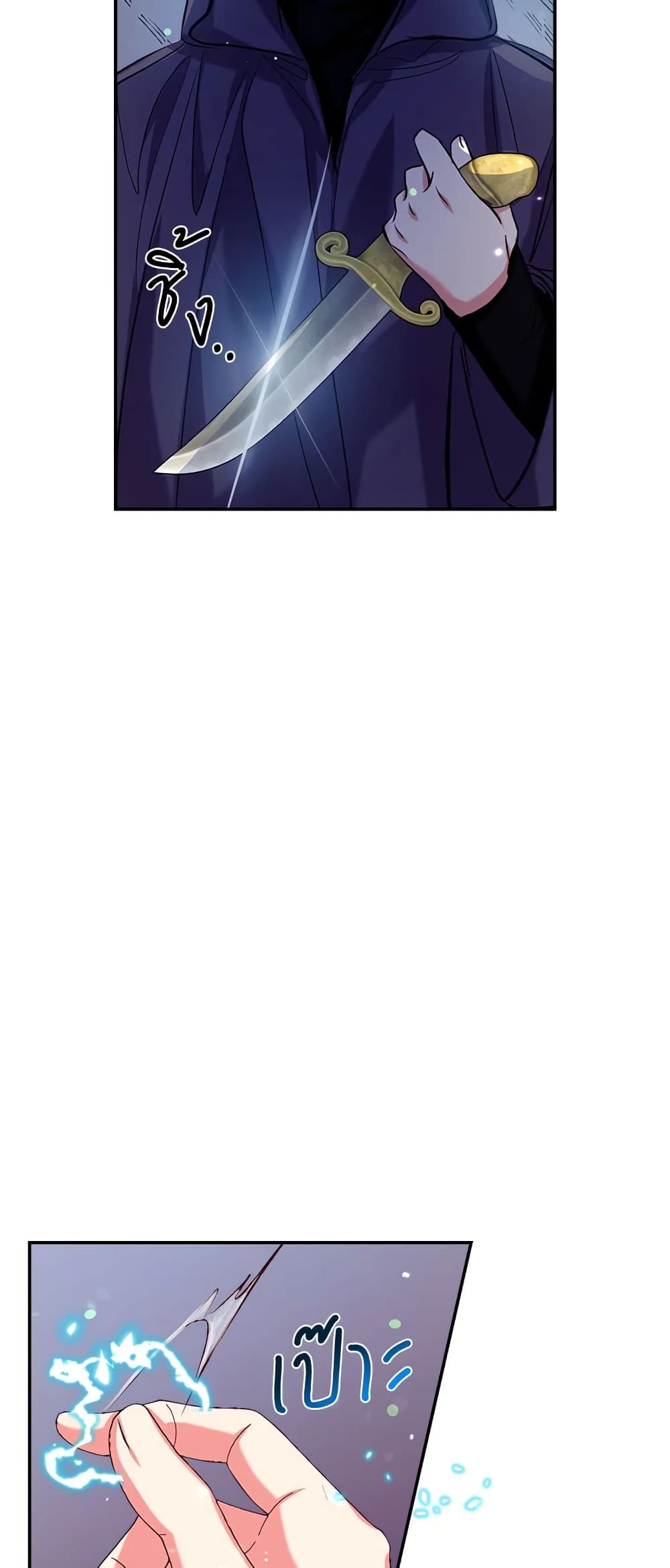 Can We Become a Family? ตอนที่ 44 12