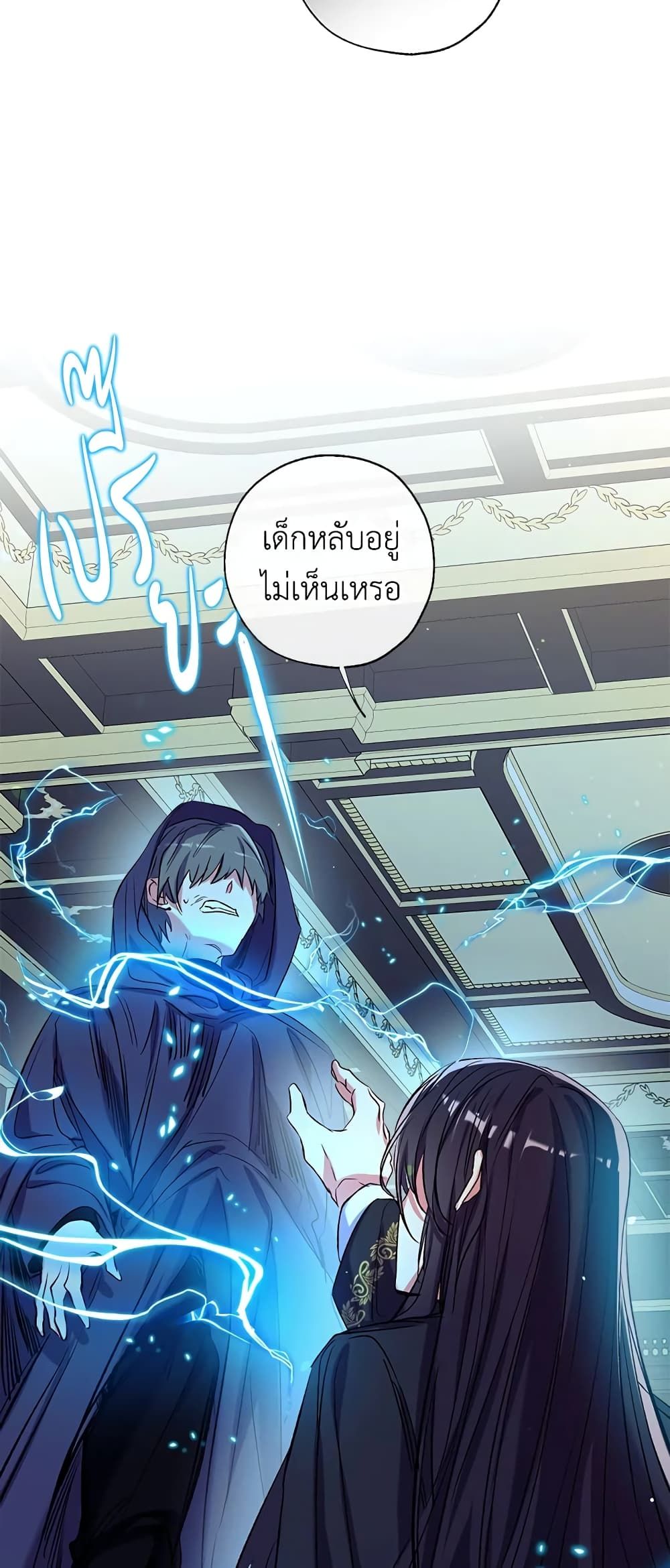 Can We Become a Family? ตอนที่ 44 14