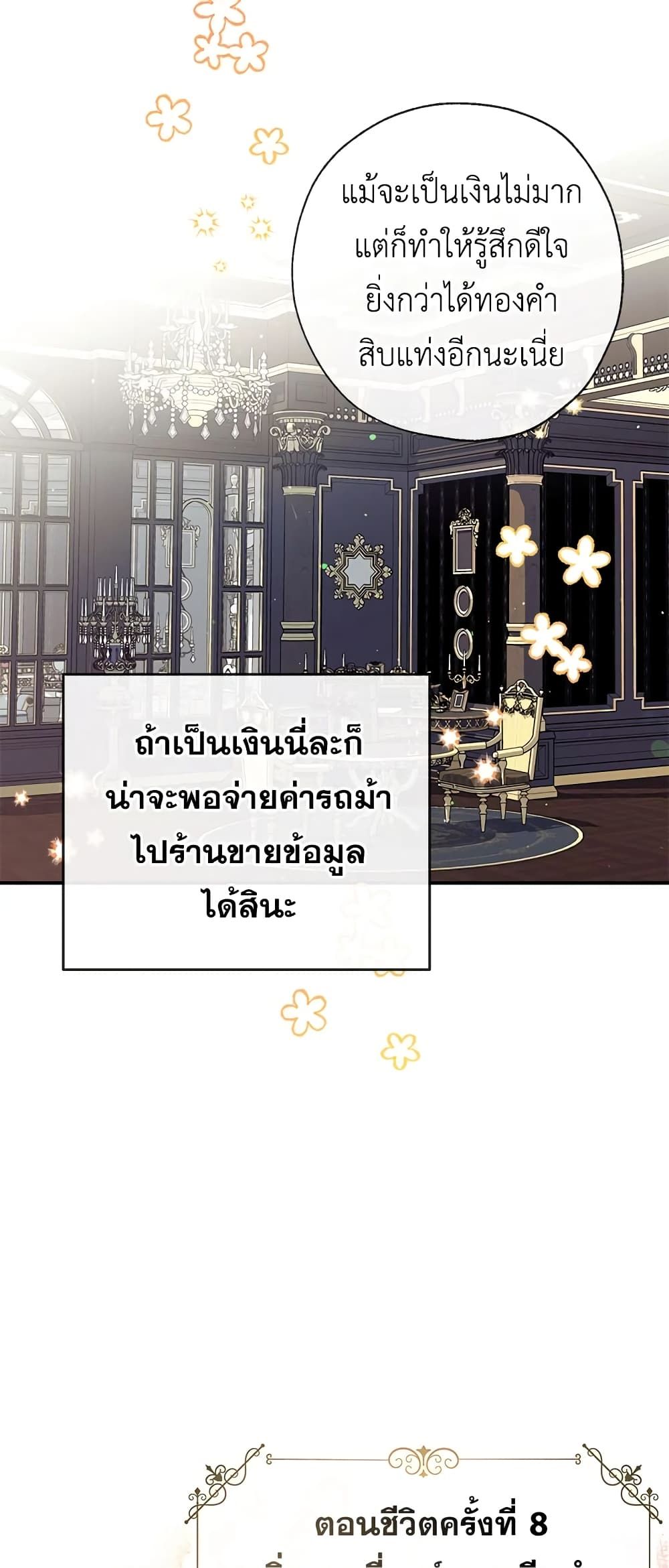 Can We Become a Family? ตอนที่ 44 9