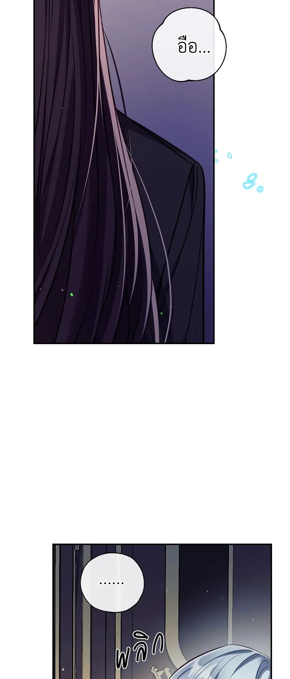 Can We Become a Family? ตอนที่ 44 18