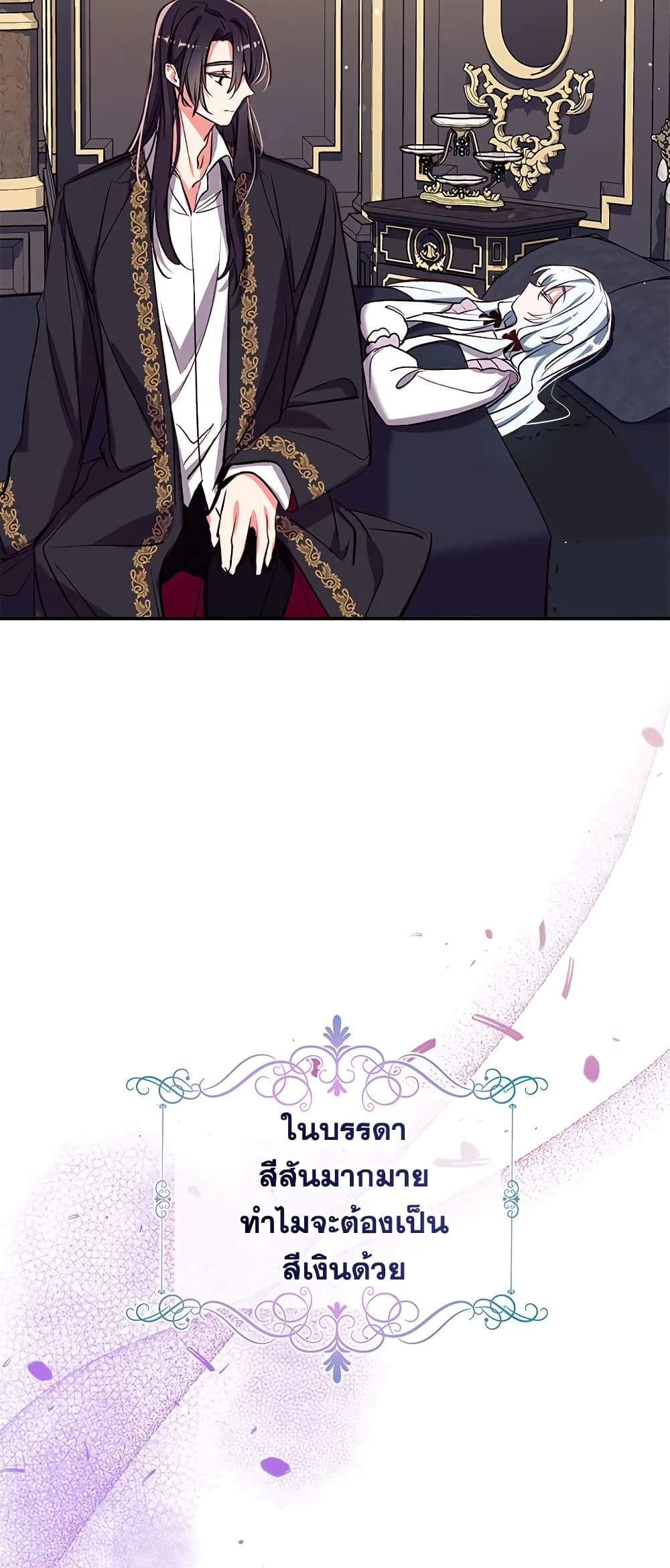 Can We Become a Family? ตอนที่ 44 22