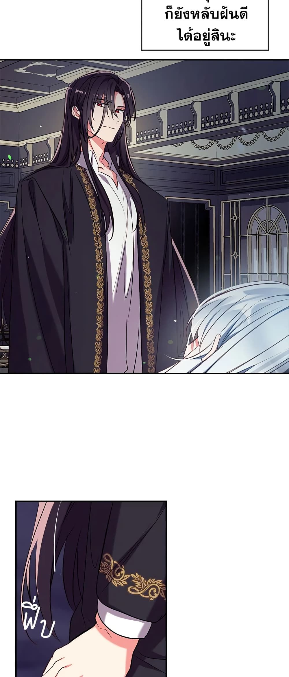 Can We Become a Family? ตอนที่ 44 20