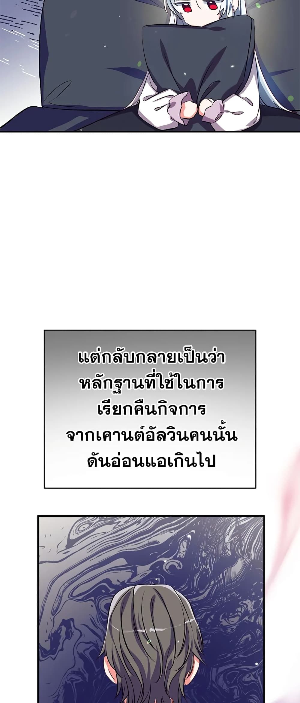 Can We Become a Family? ตอนที่ 44 10