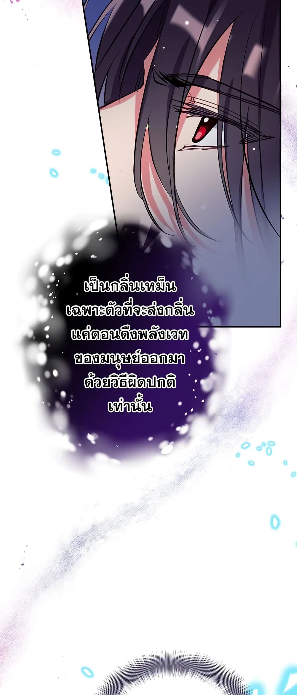 Can We Become a Family? ตอนที่ 44 16