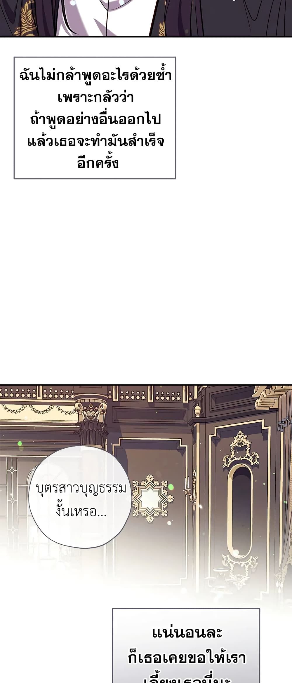 Can We Become a Family? ตอนที่ 44 31