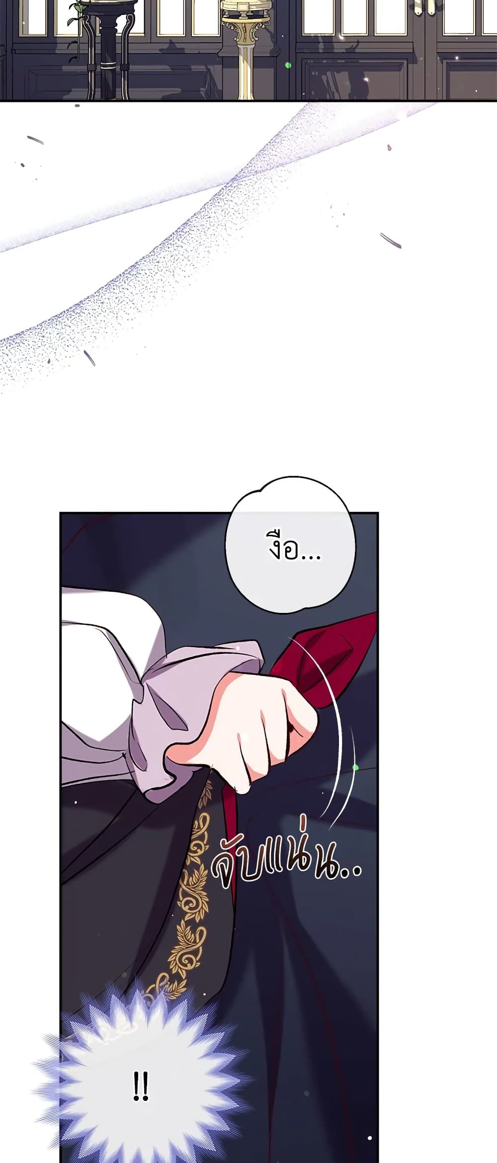 Can We Become a Family? ตอนที่ 44 27