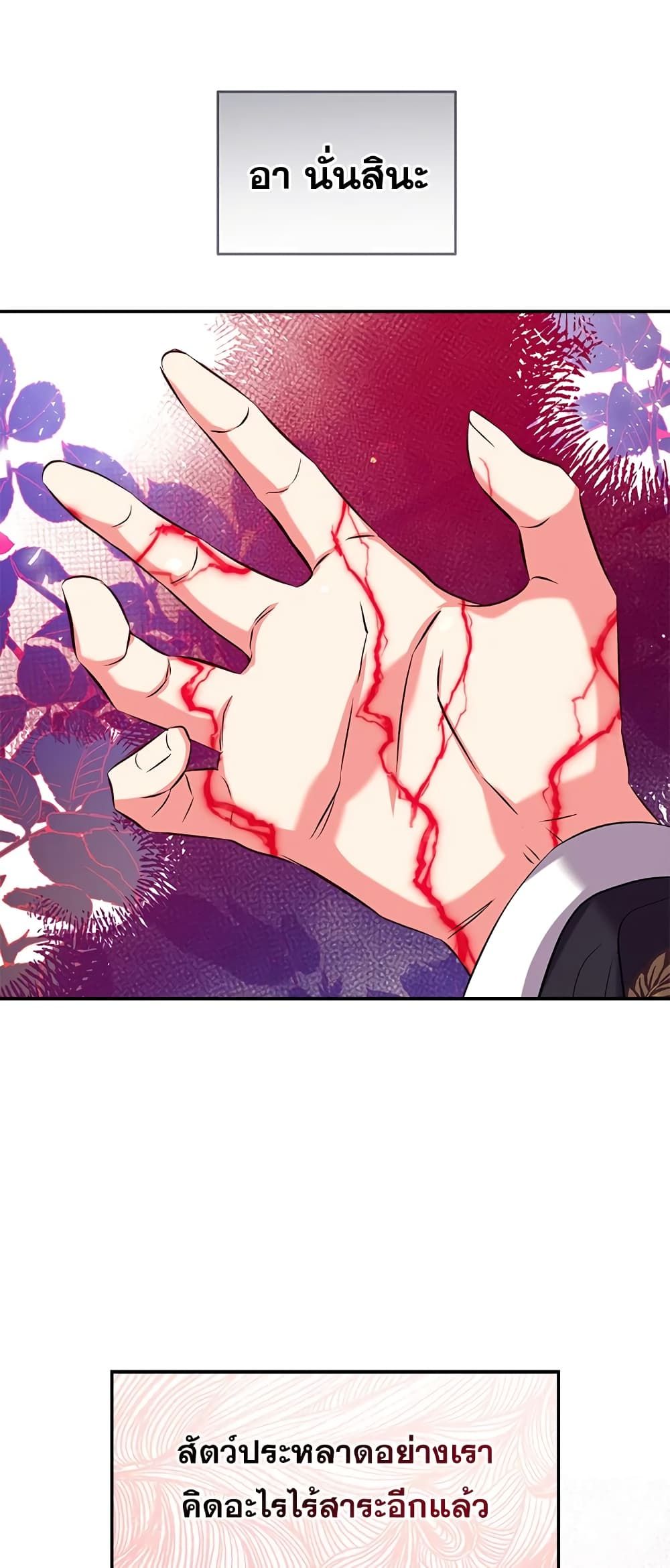 Can We Become a Family? ตอนที่ 44 33