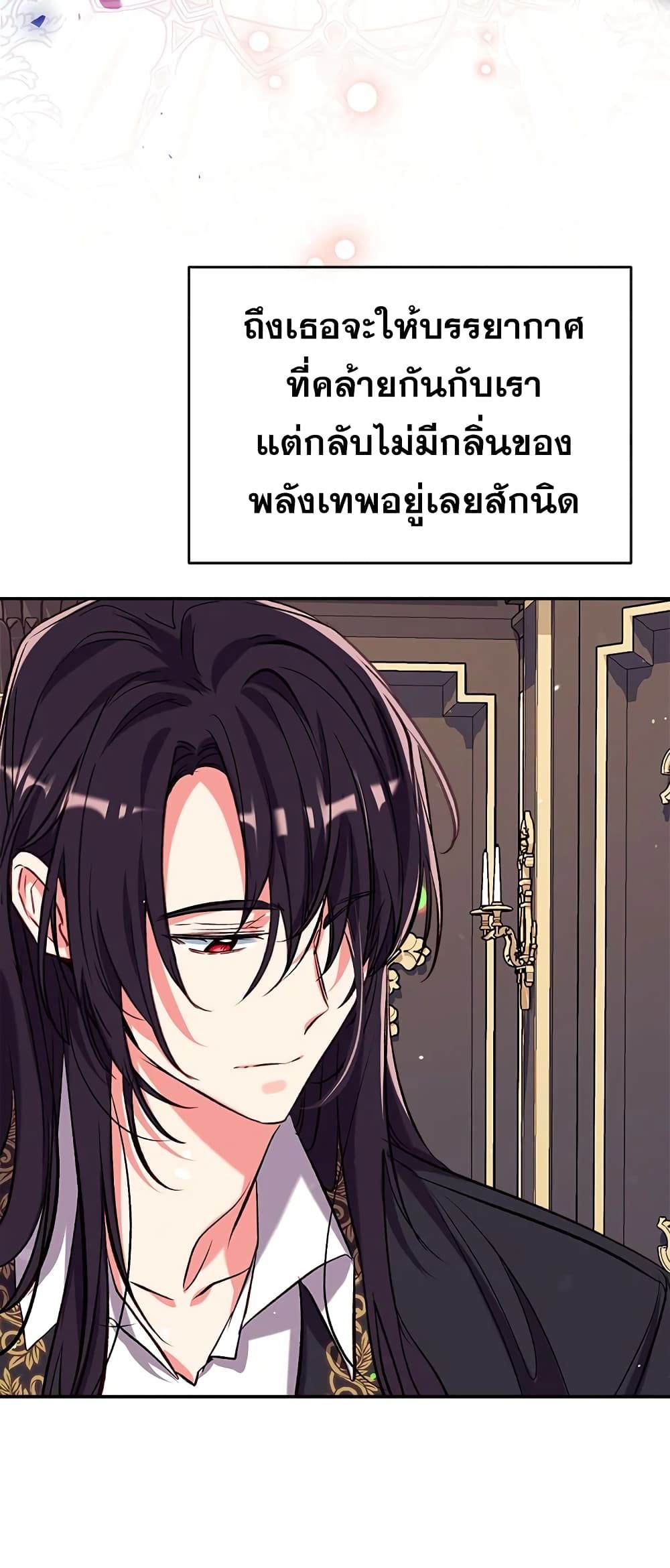 Can We Become a Family? ตอนที่ 44 24
