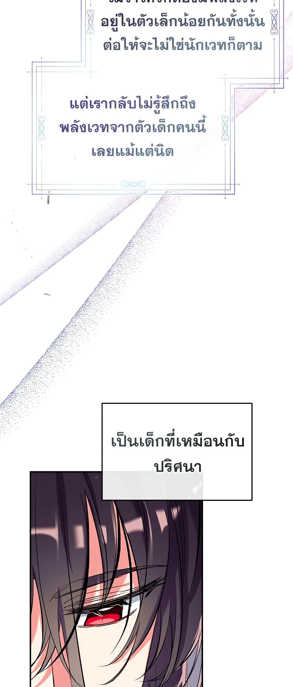 Can We Become a Family? ตอนที่ 44 25