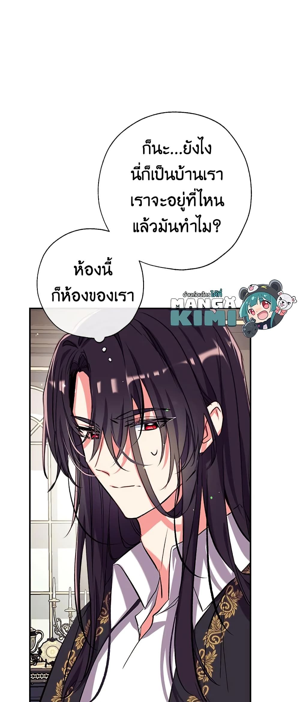 Can We Become a Family? ตอนที่ 44 28