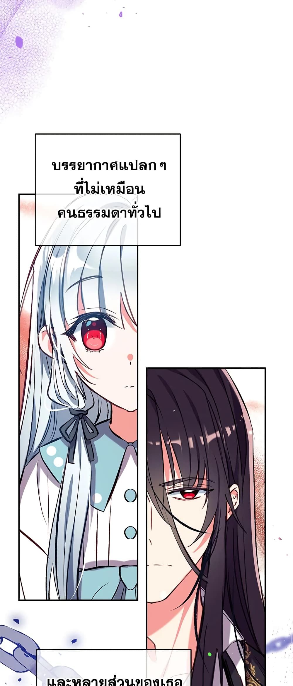 Can We Become a Family? ตอนที่ 44 23