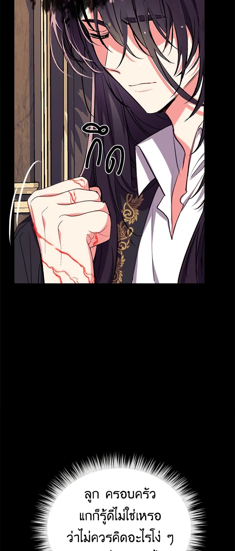 Can We Become a Family? ตอนที่ 44 35