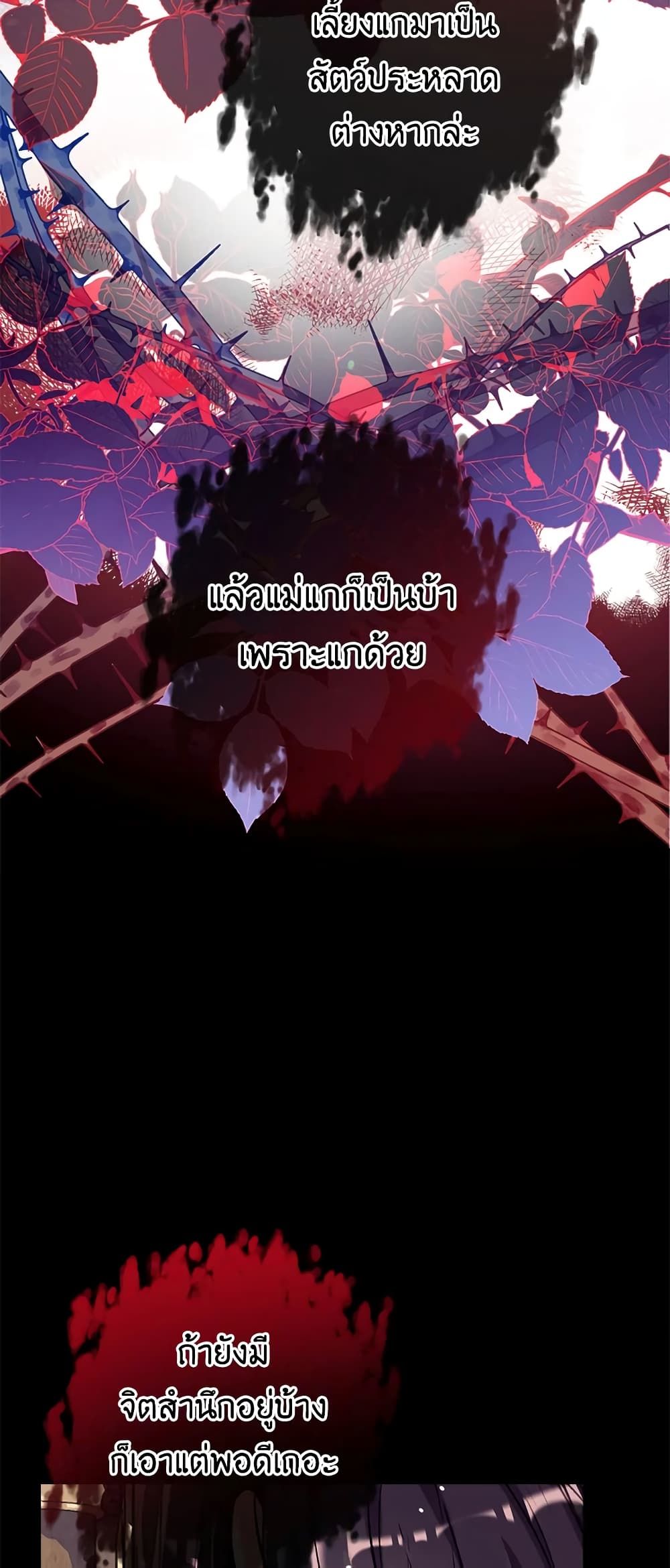 Can We Become a Family? ตอนที่ 44 34