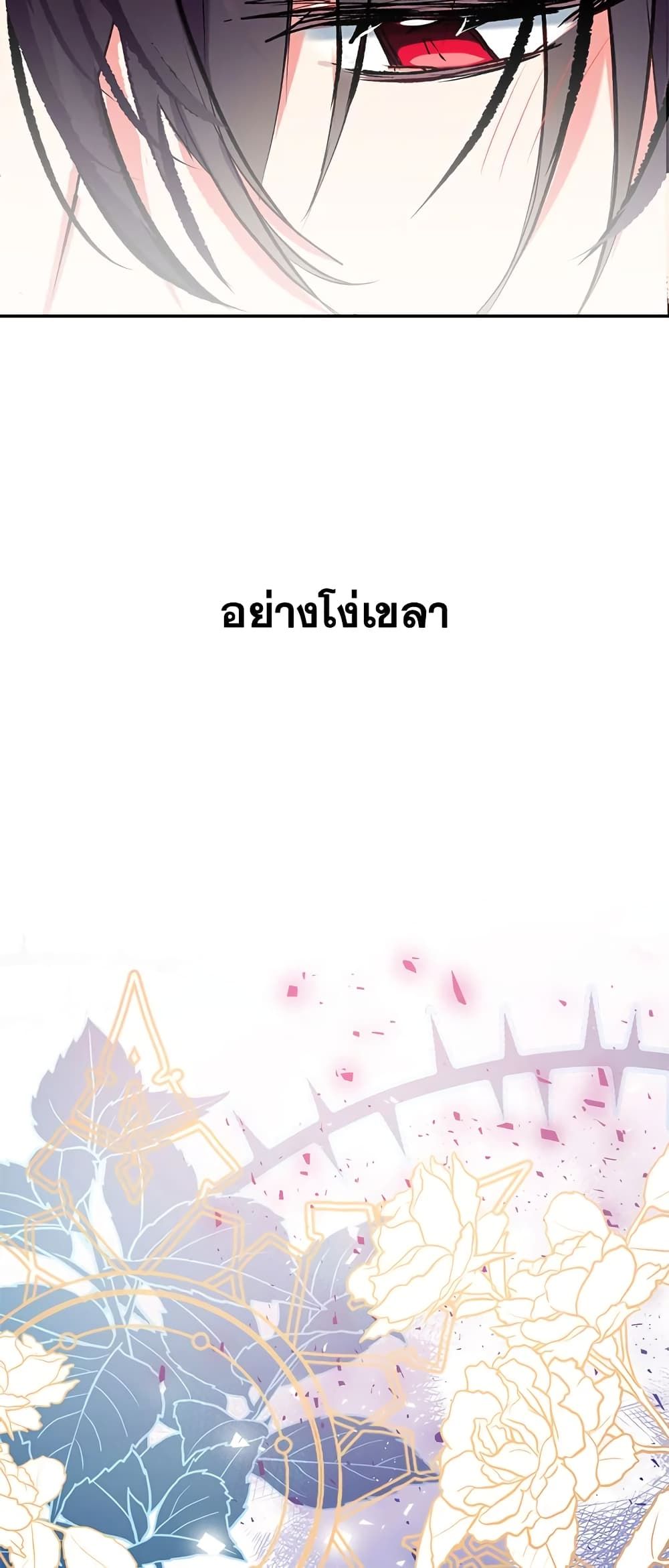 Can We Become a Family? ตอนที่ 44 39