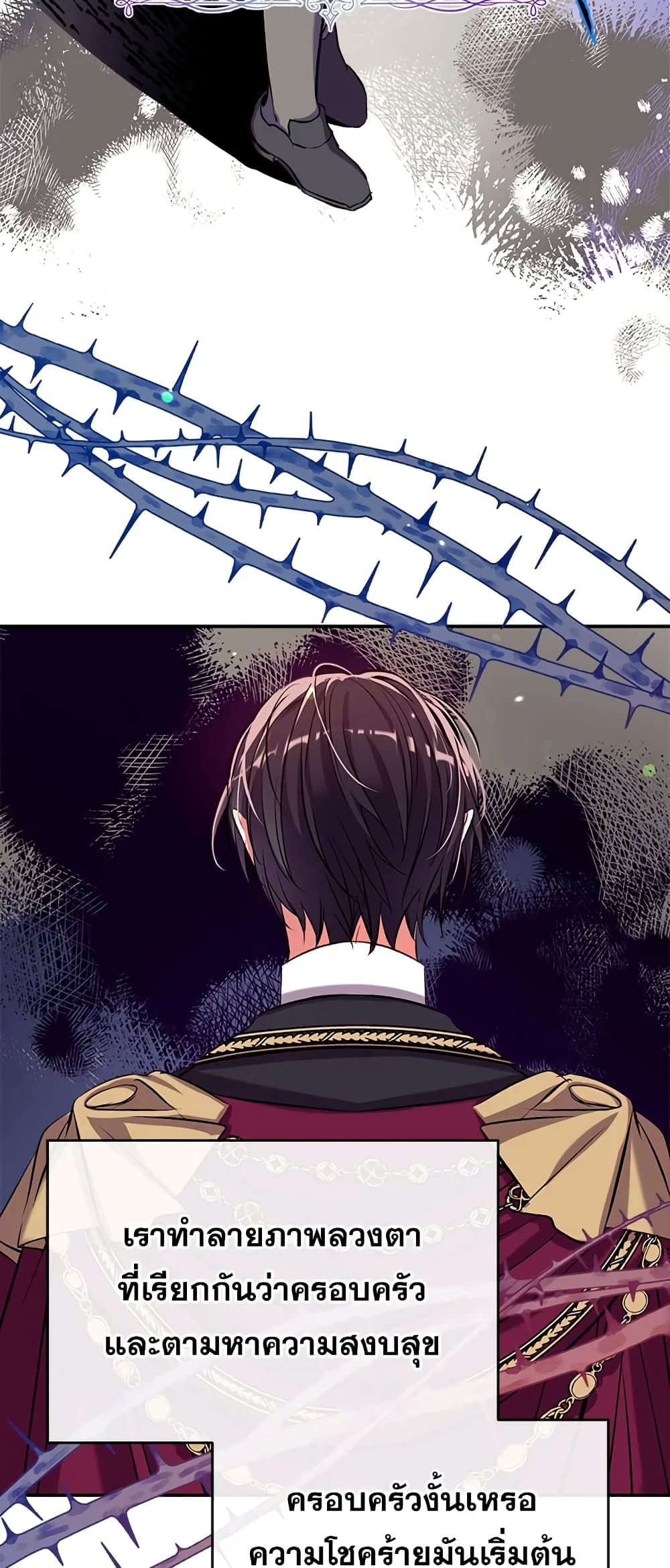 Can We Become a Family? ตอนที่ 44 44