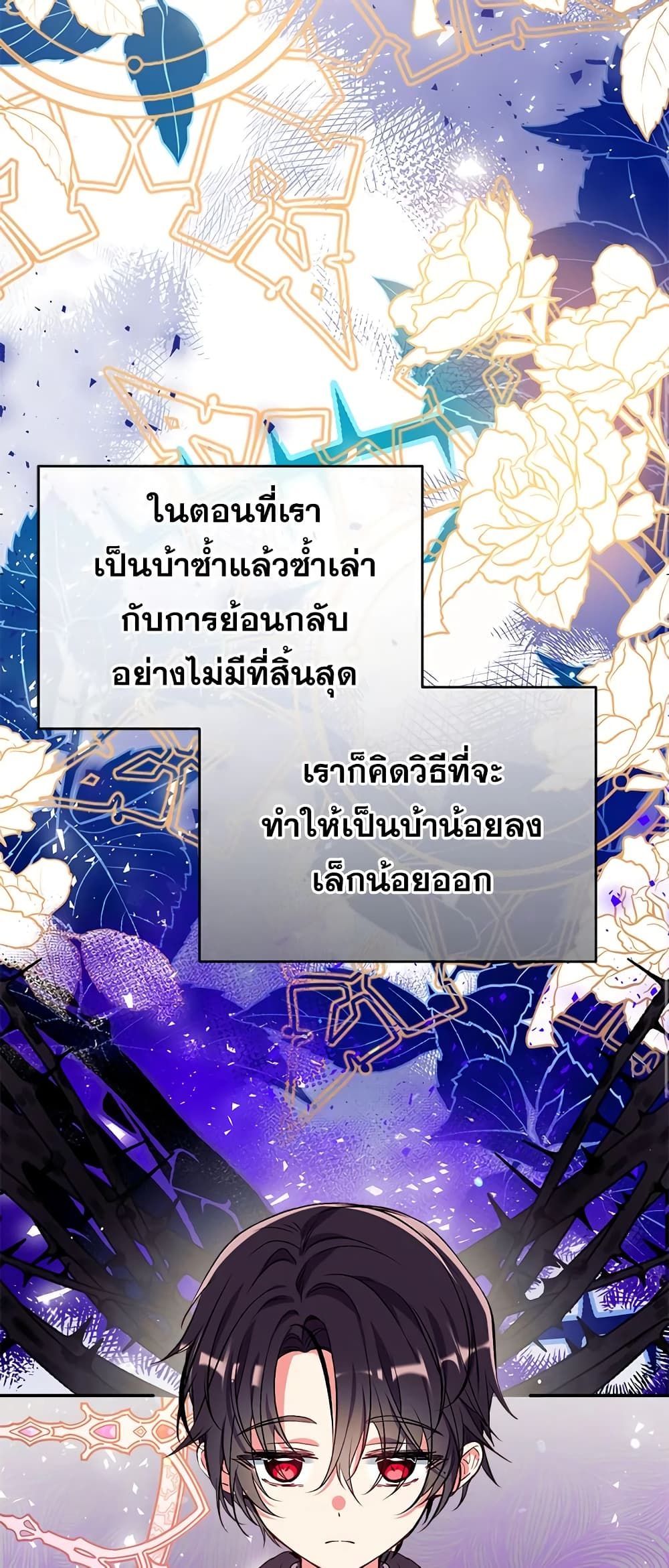 Can We Become a Family? ตอนที่ 44 40