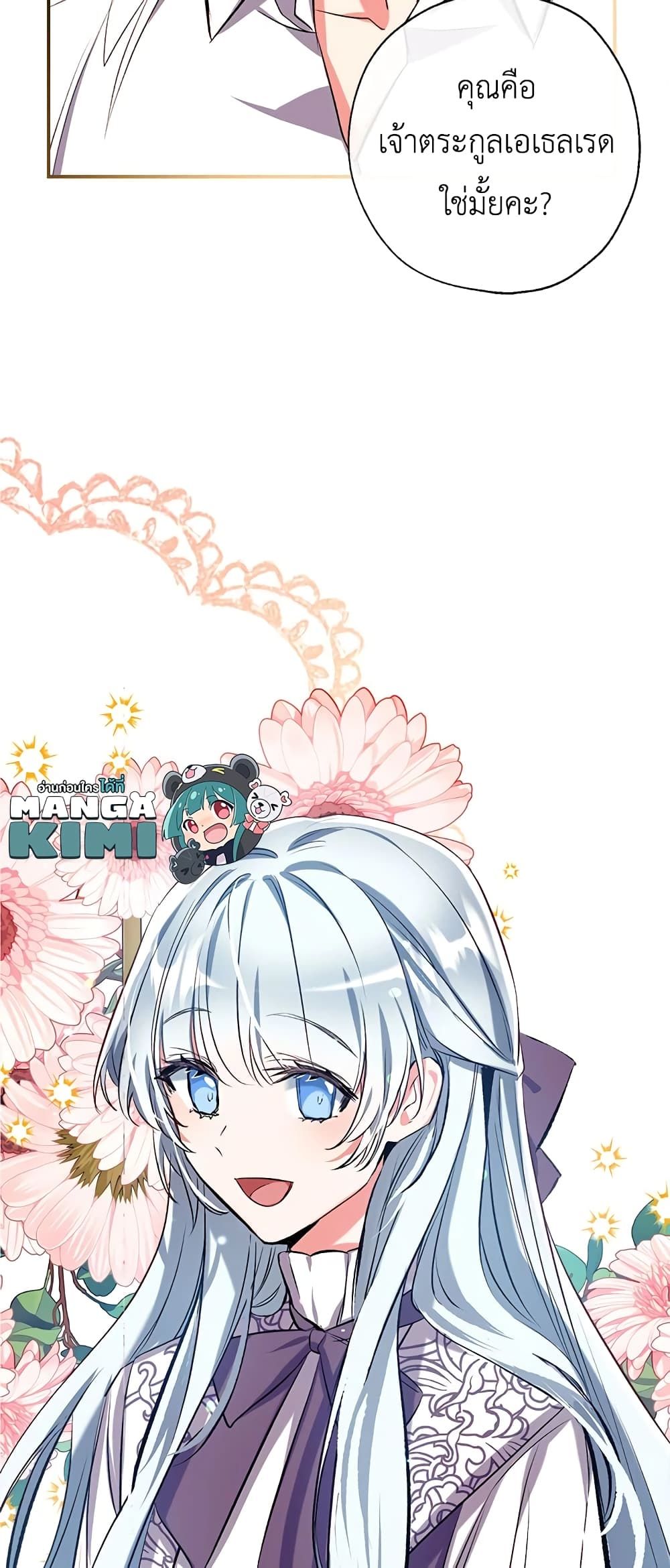 Can We Become a Family? ตอนที่ 44 46