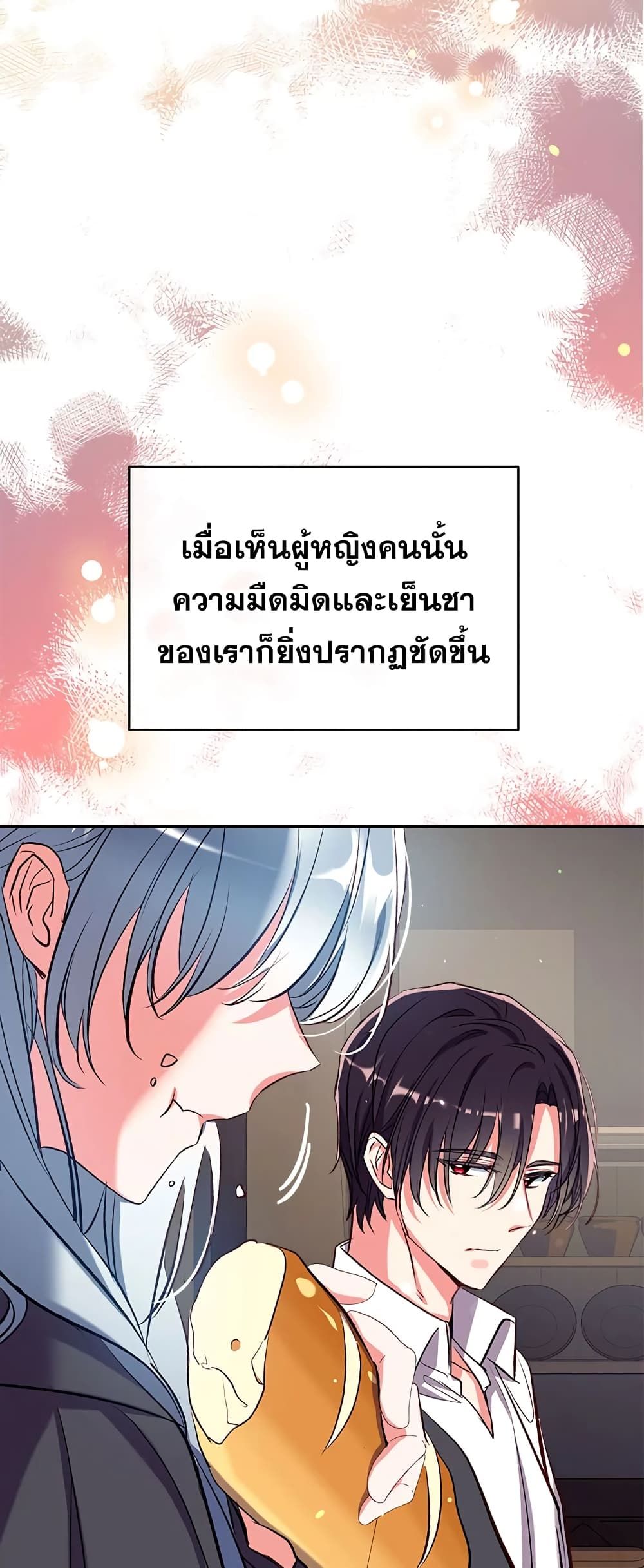 Can We Become a Family? ตอนที่ 45 3