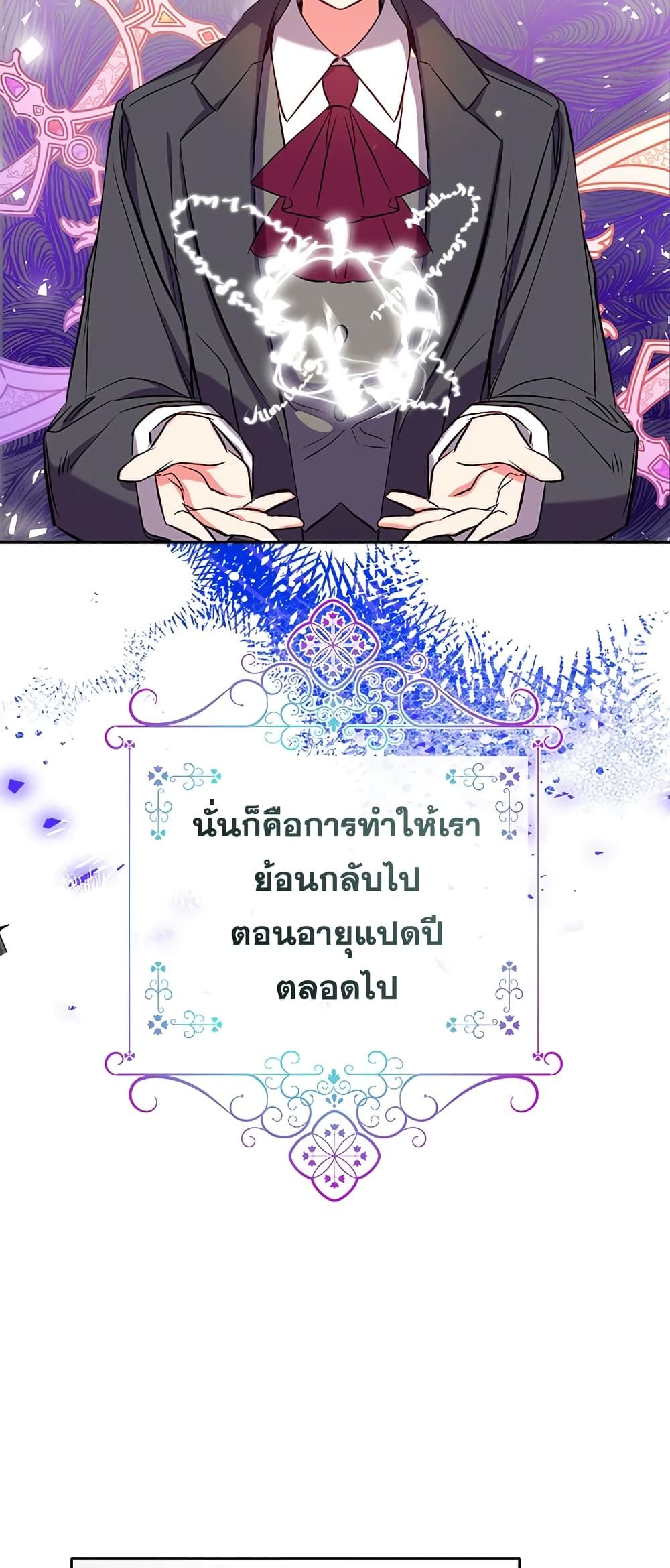 Can We Become a Family? ตอนที่ 44 41