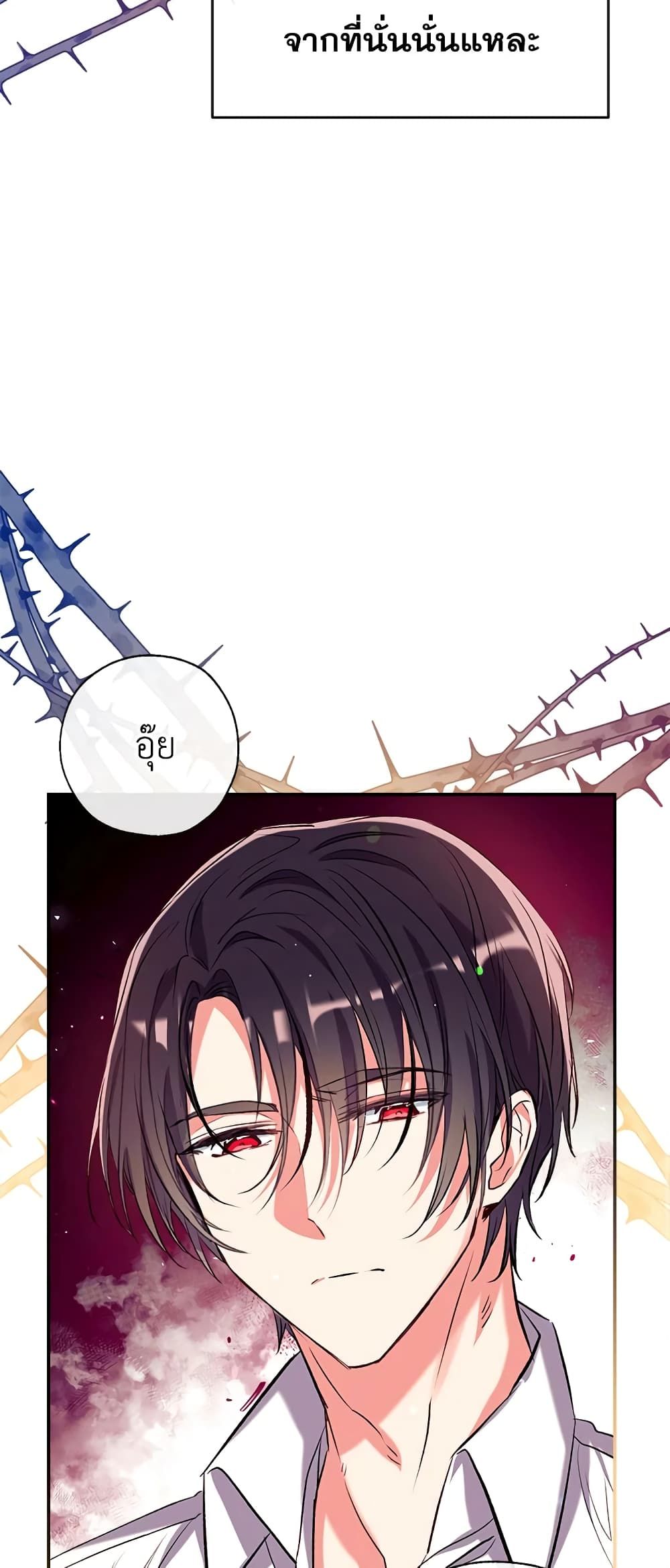 Can We Become a Family? ตอนที่ 44 45