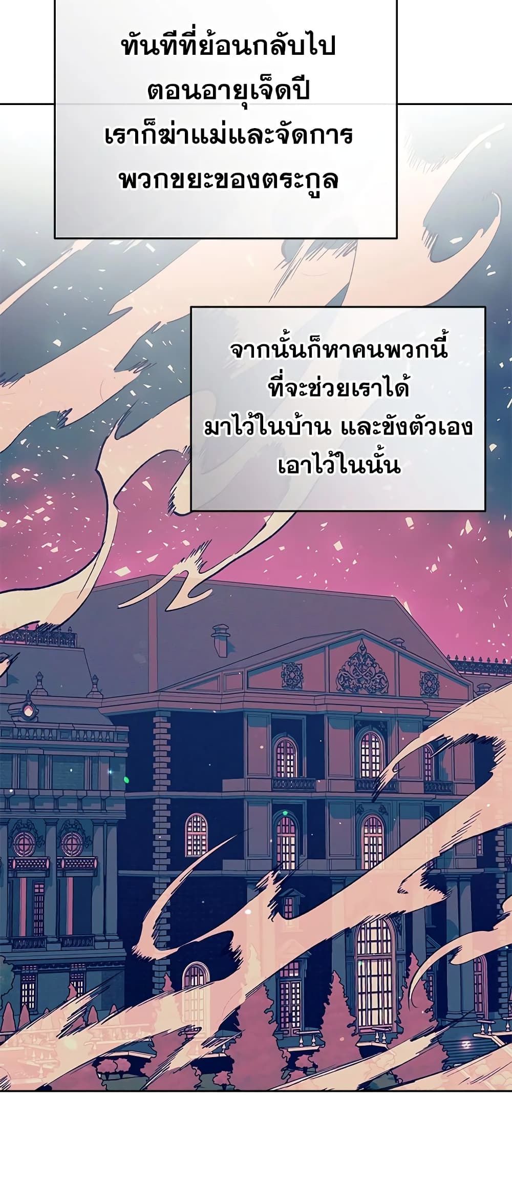 Can We Become a Family? ตอนที่ 44 42