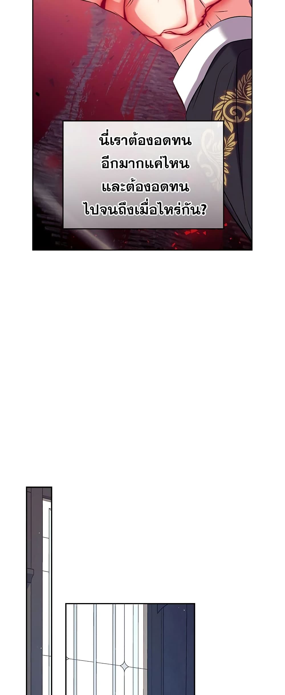 Can We Become a Family? ตอนที่ 45 10