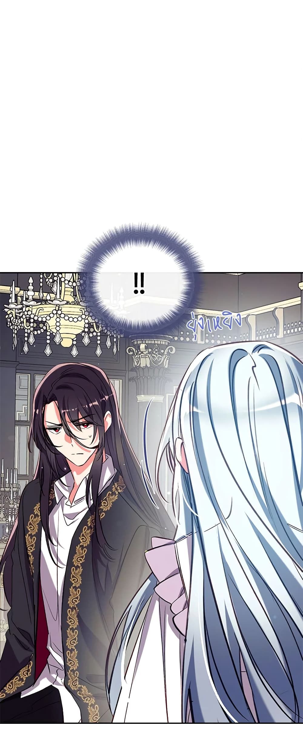 Can We Become a Family? ตอนที่ 45 13