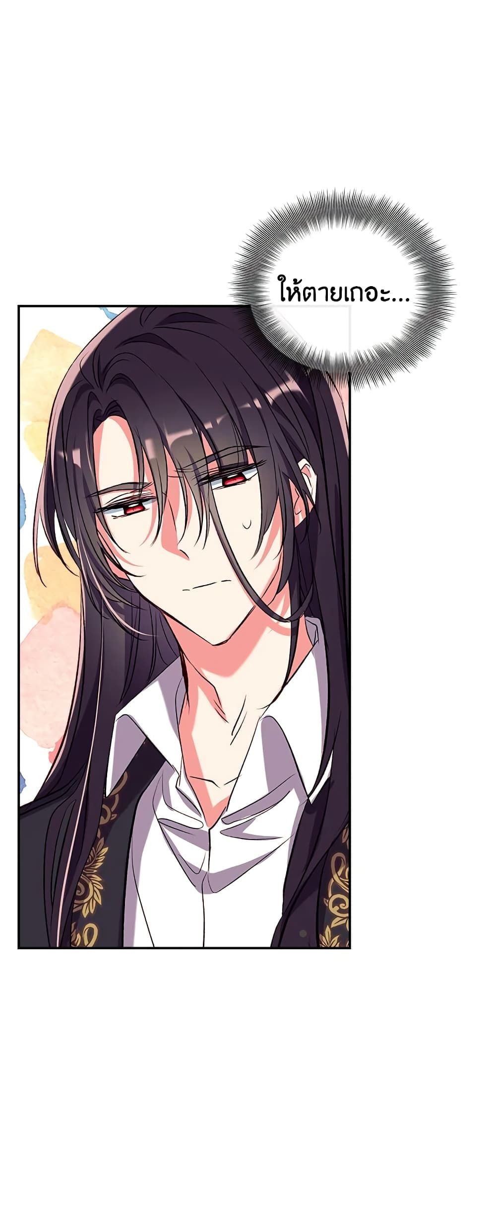 Can We Become a Family? ตอนที่ 45 14