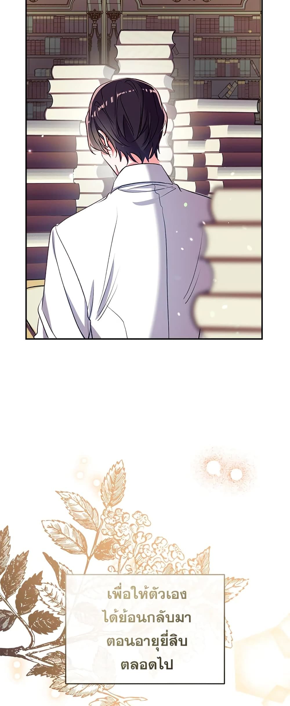 Can We Become a Family? ตอนที่ 45 8