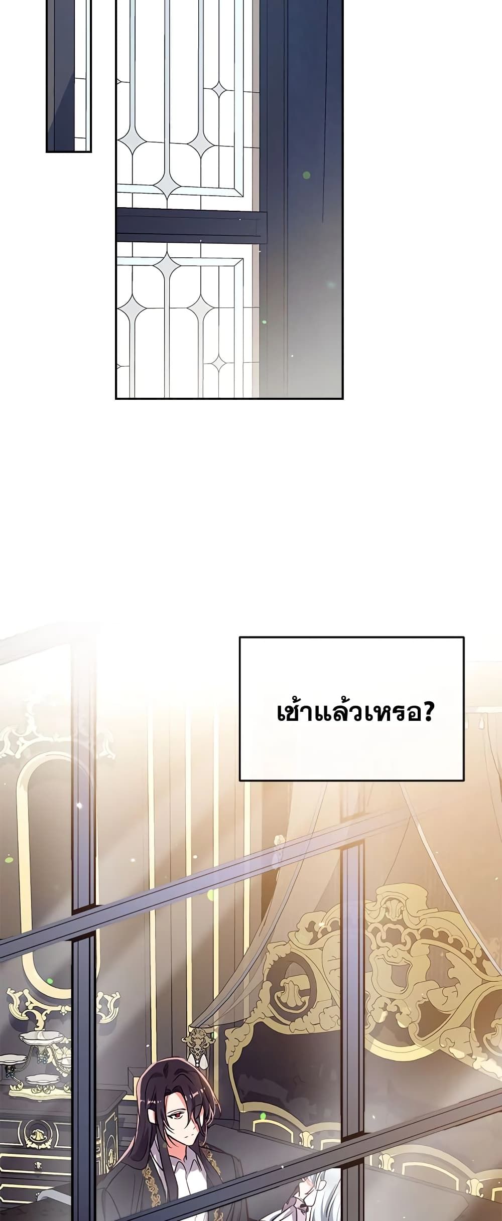 Can We Become a Family? ตอนที่ 45 11