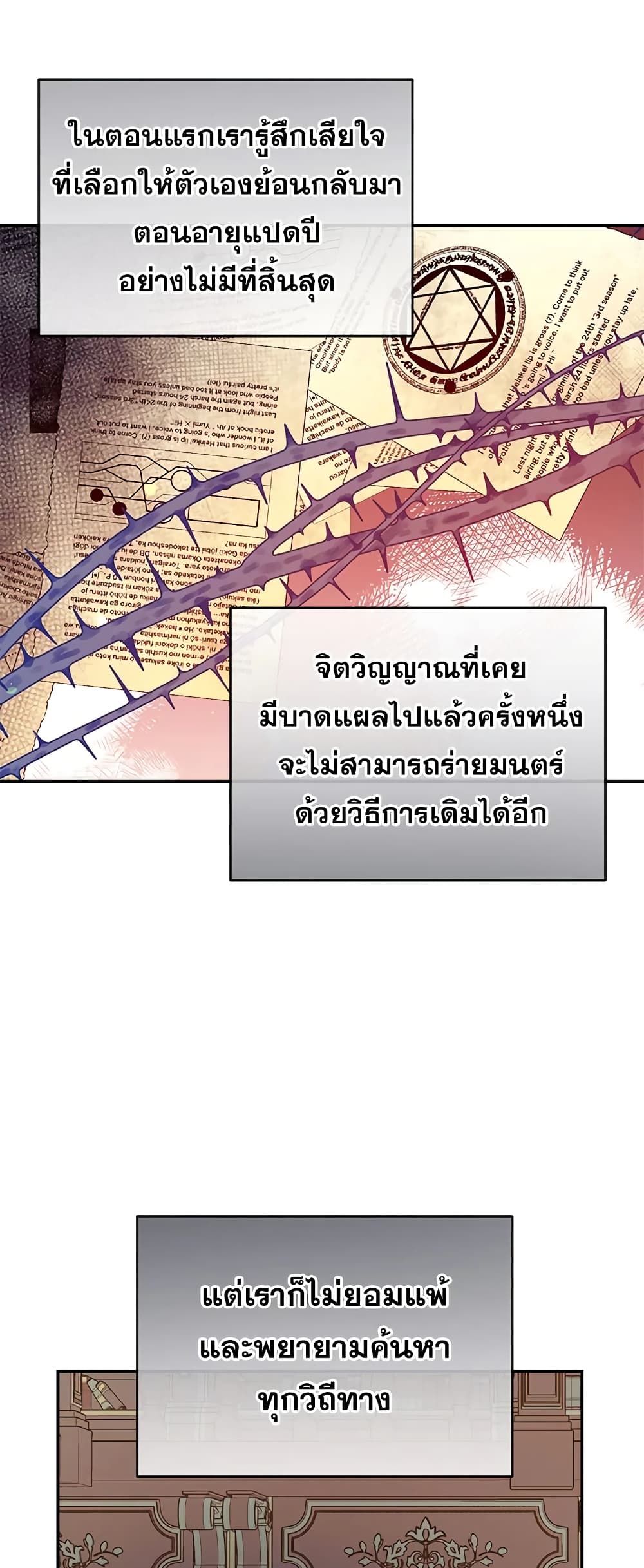 Can We Become a Family? ตอนที่ 45 7