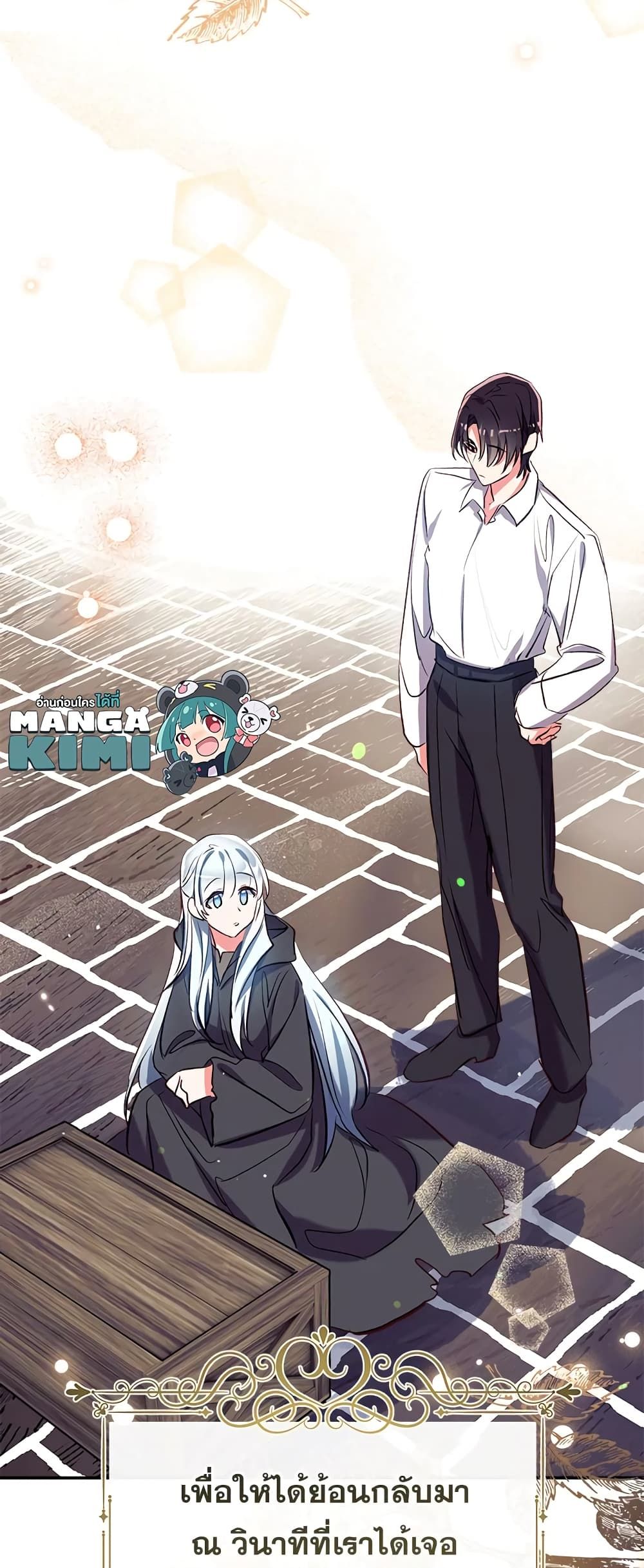 Can We Become a Family? ตอนที่ 45 9