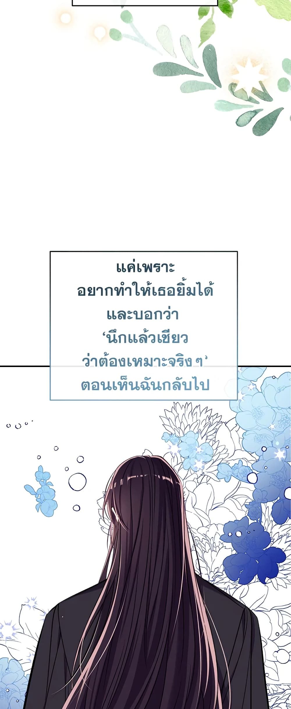 Can We Become a Family? ตอนที่ 45 21