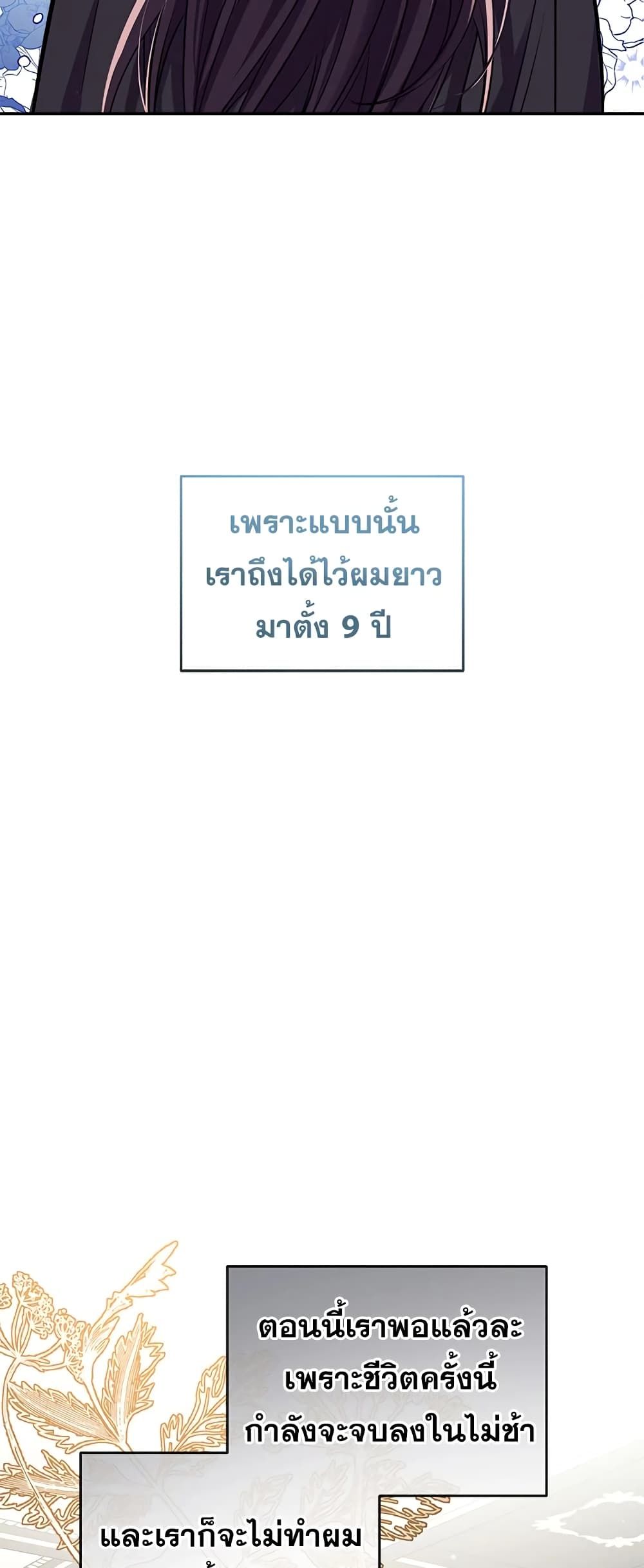 Can We Become a Family? ตอนที่ 45 22