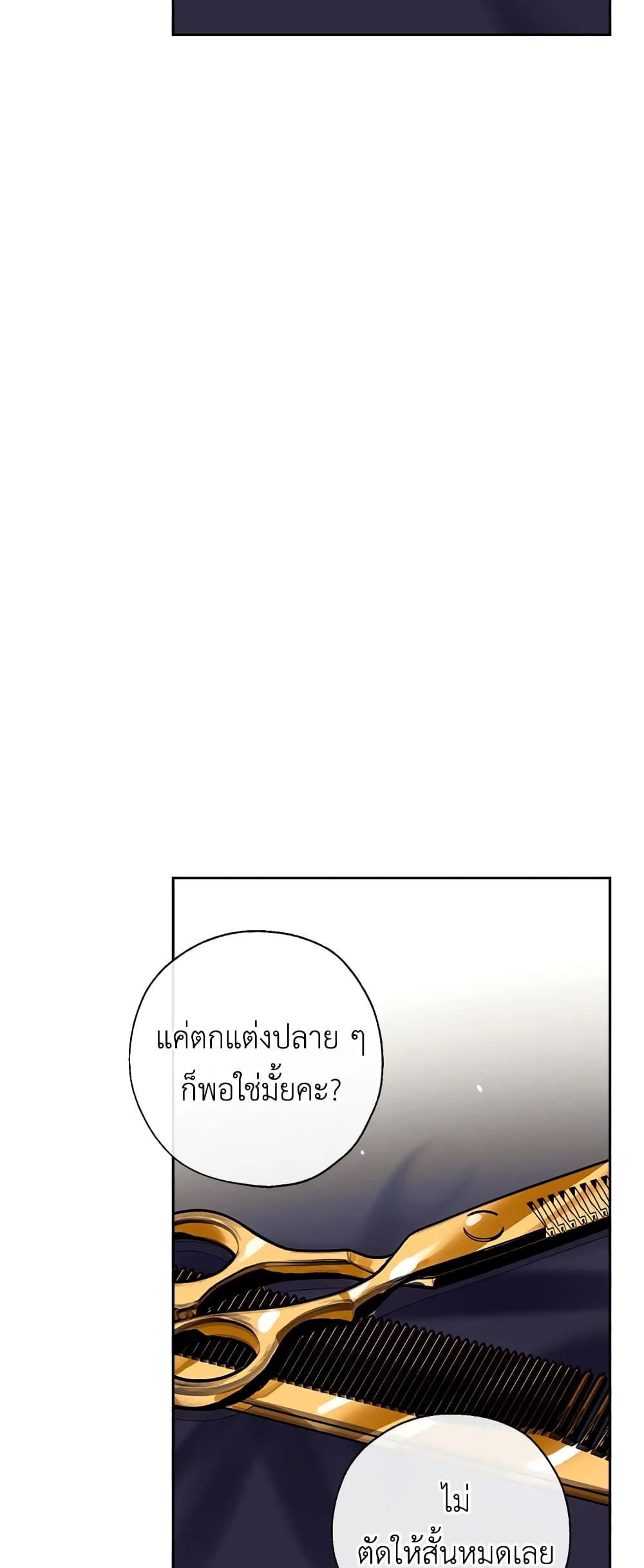 Can We Become a Family? ตอนที่ 45 29