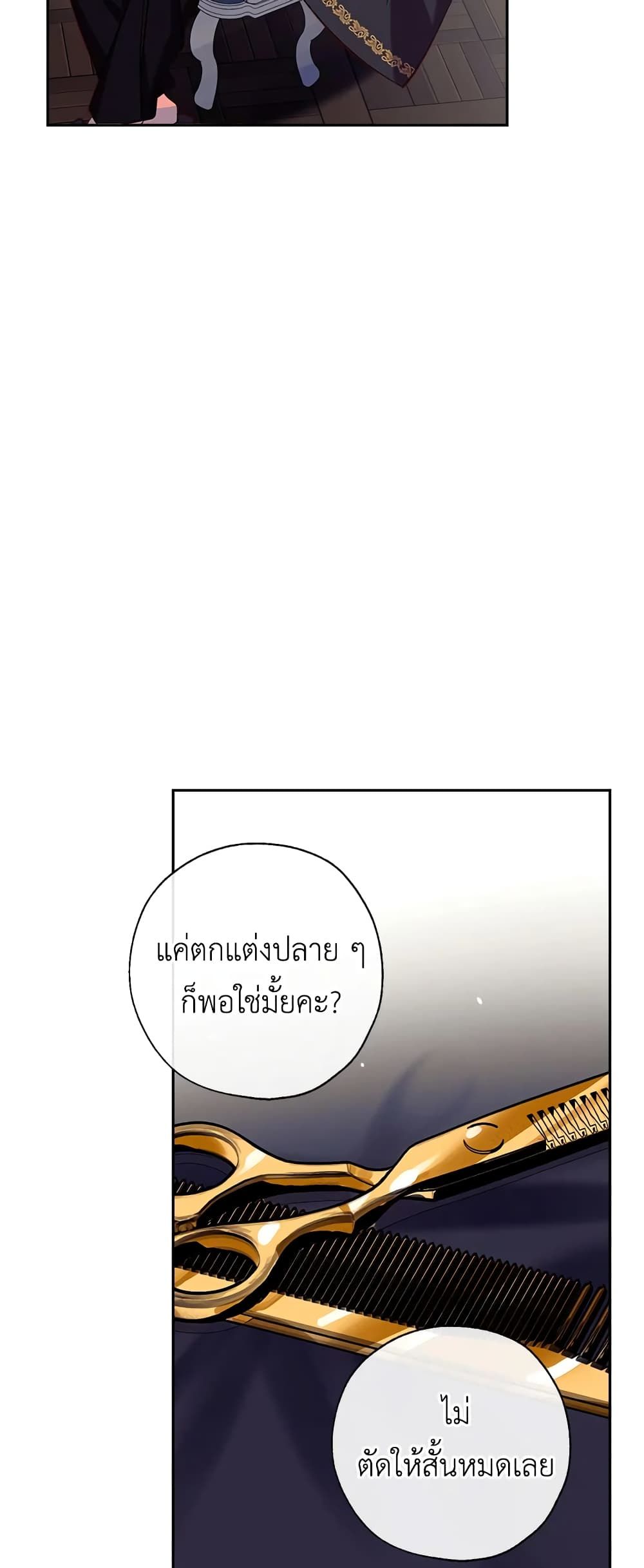 Can We Become a Family? ตอนที่ 45 28