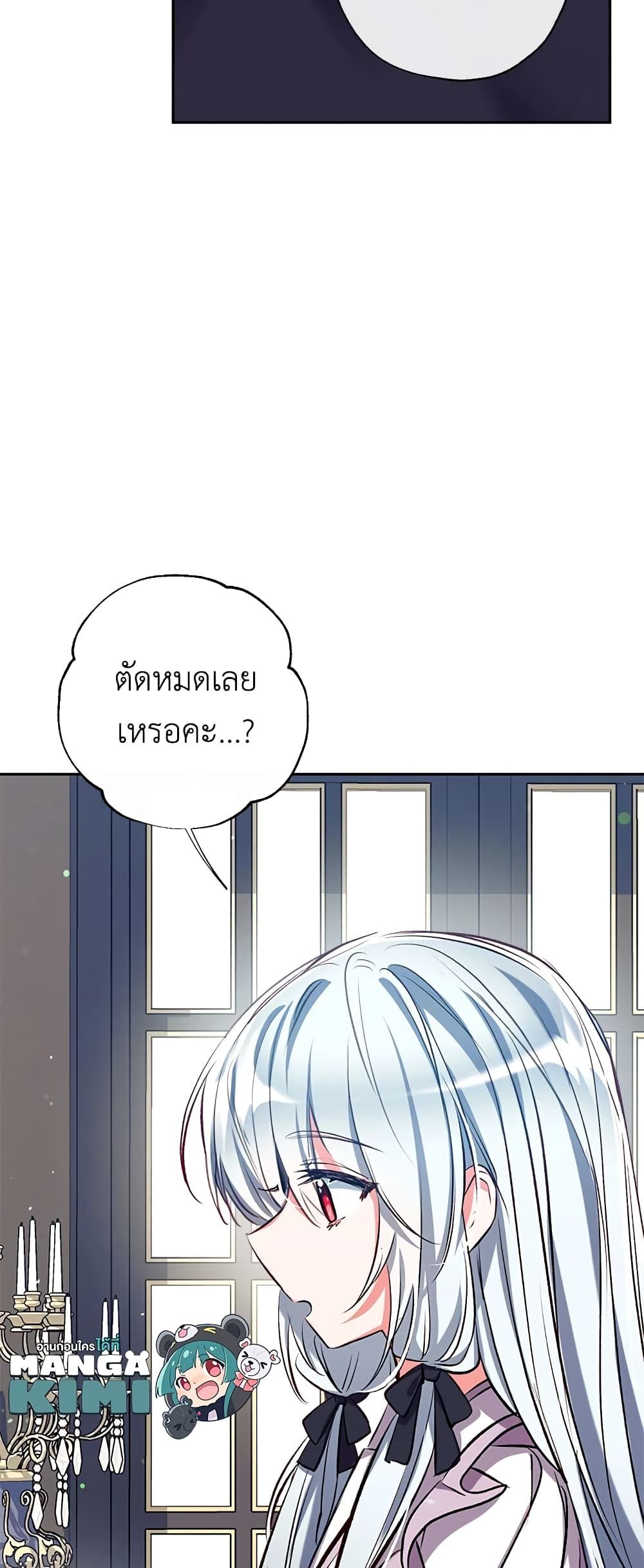 Can We Become a Family? ตอนที่ 45 30