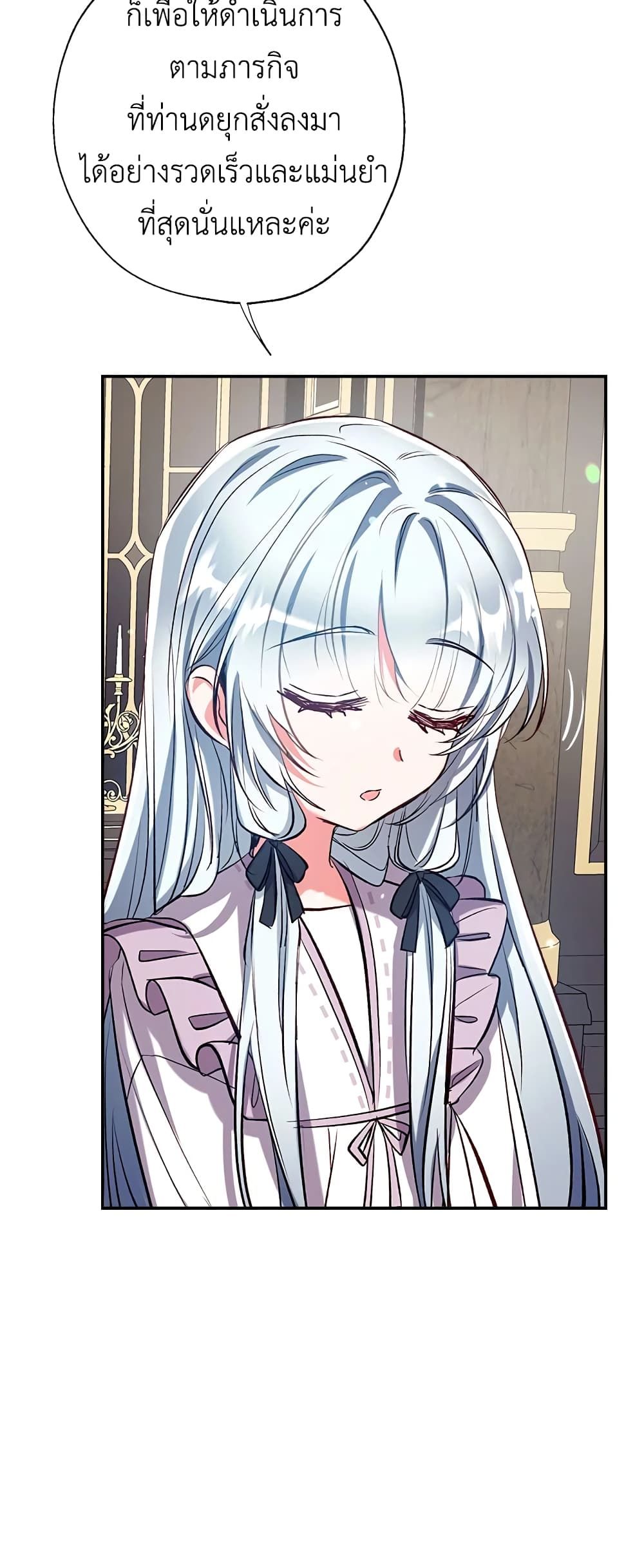 Can We Become a Family? ตอนที่ 45 24