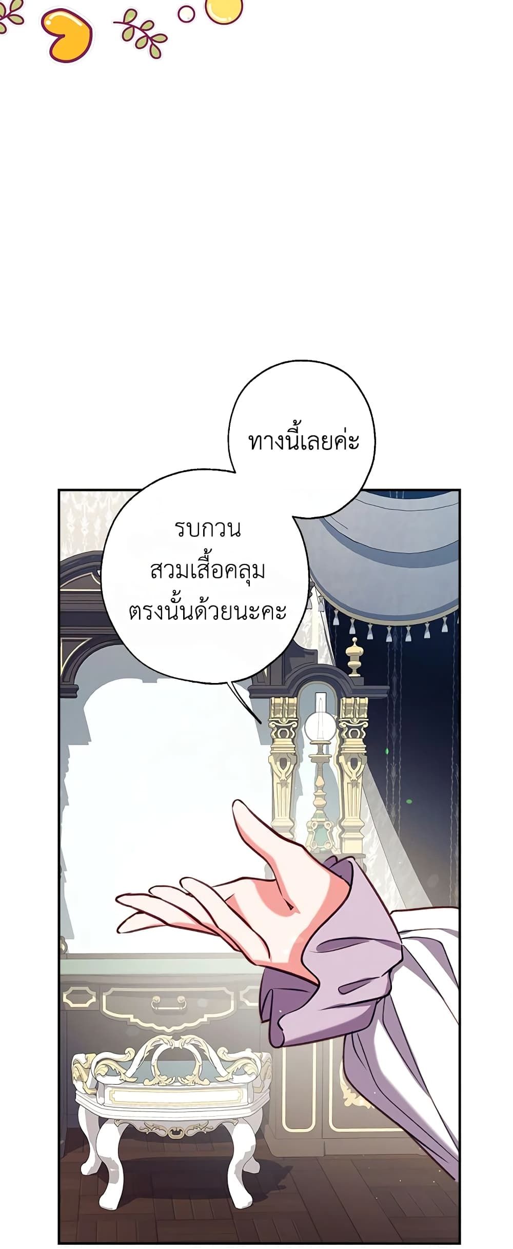 Can We Become a Family? ตอนที่ 45 26