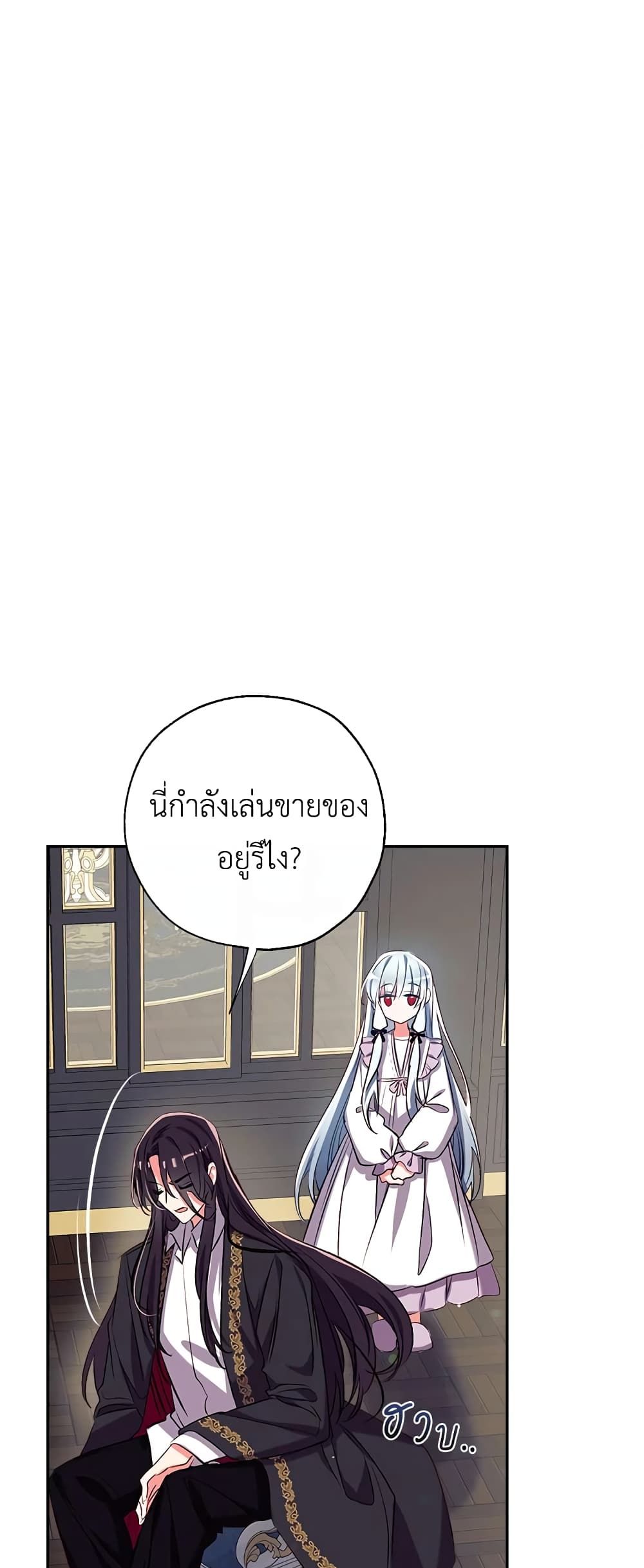 Can We Become a Family? ตอนที่ 45 27