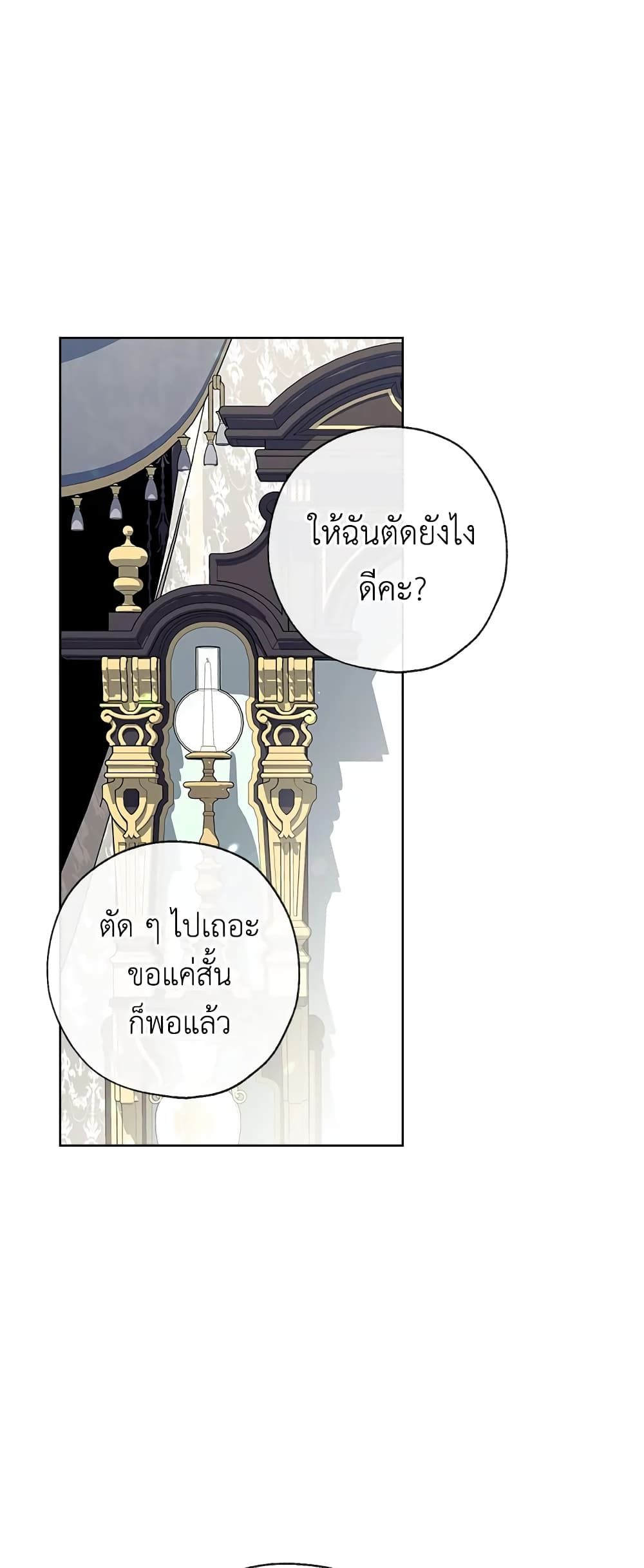 Can We Become a Family? ตอนที่ 45 34