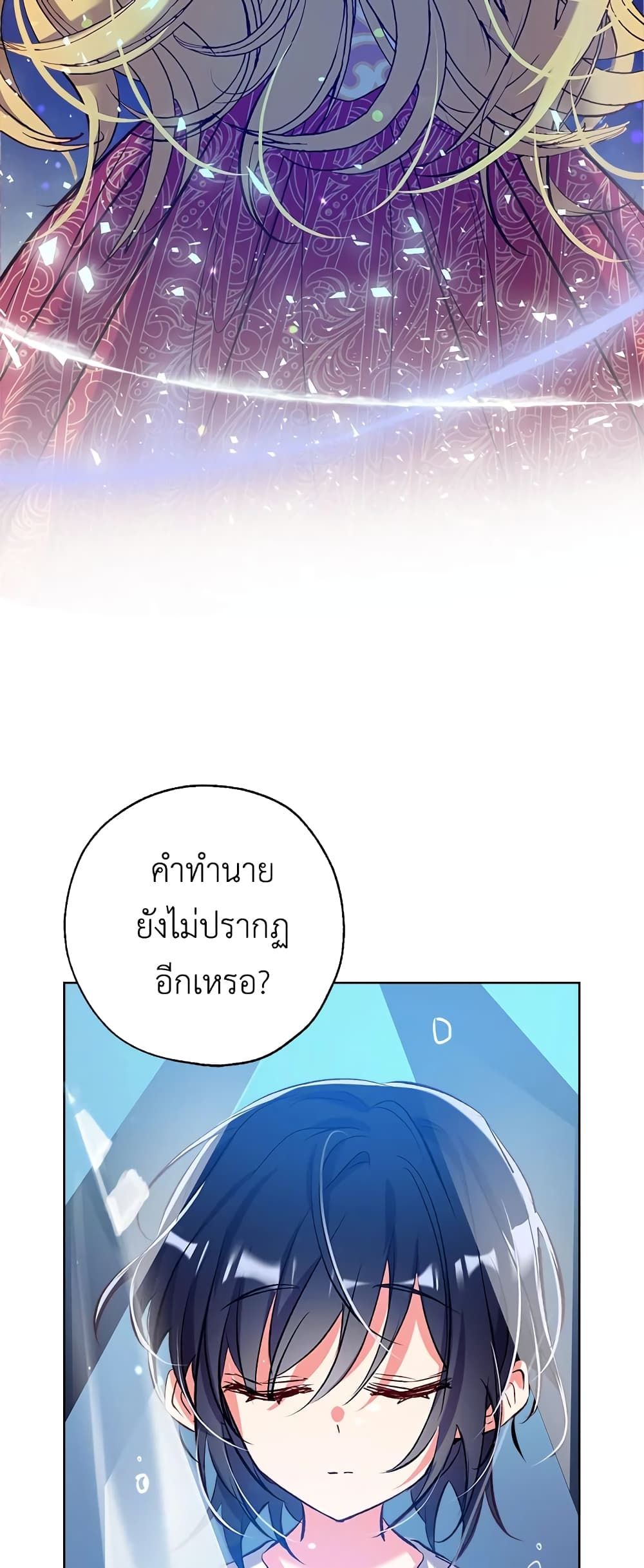 Can We Become a Family? ตอนที่ 45 50