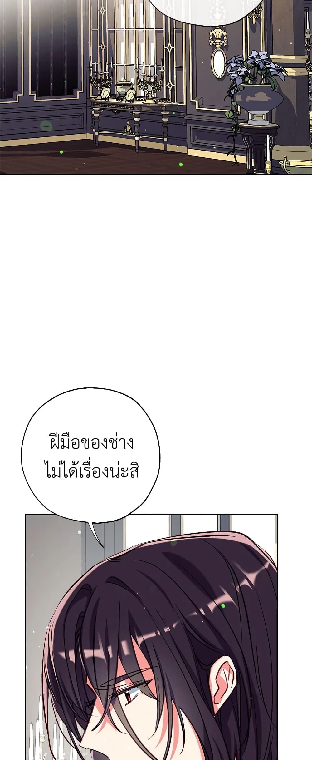 Can We Become a Family? ตอนที่ 45 39