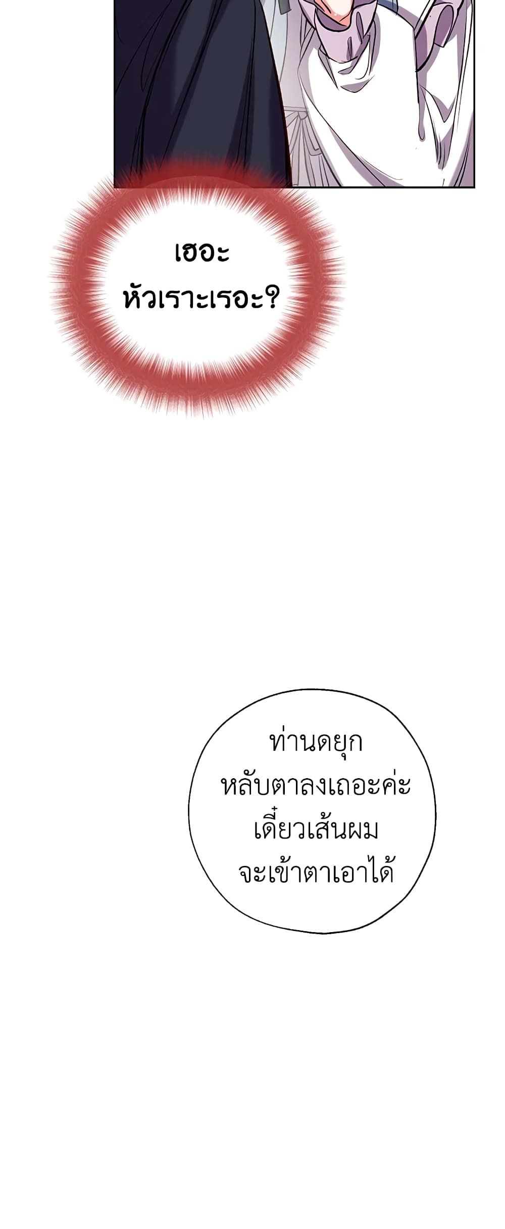 Can We Become a Family? ตอนที่ 45 42