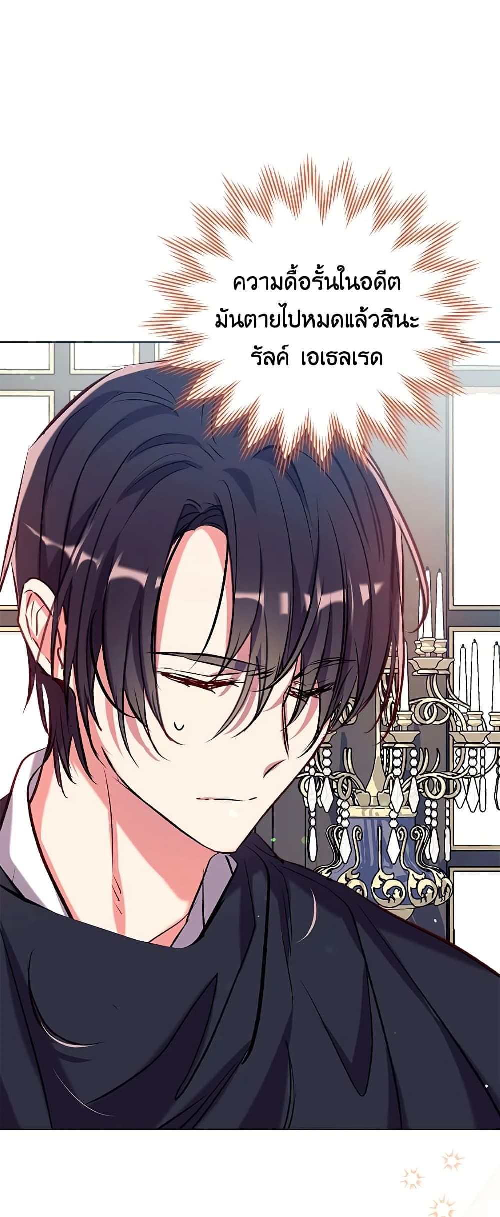 Can We Become a Family? ตอนที่ 45 43