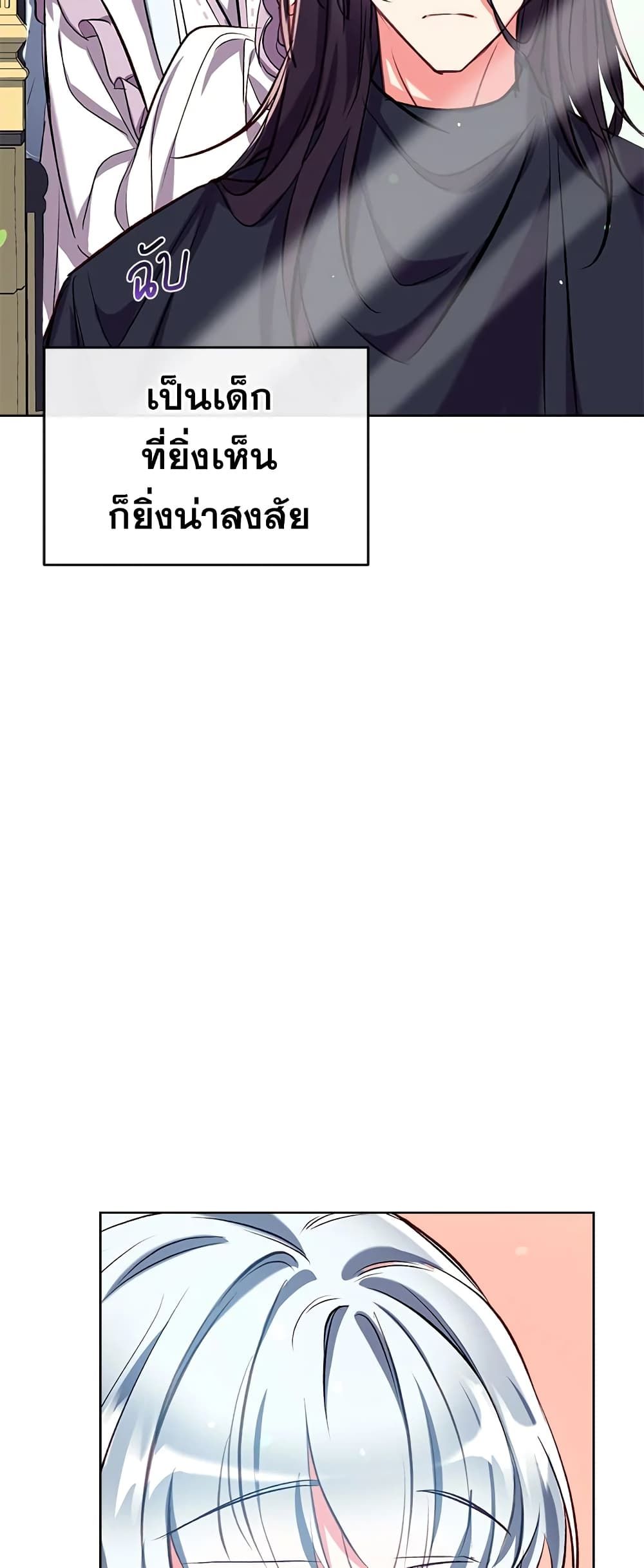 Can We Become a Family? ตอนที่ 45 37