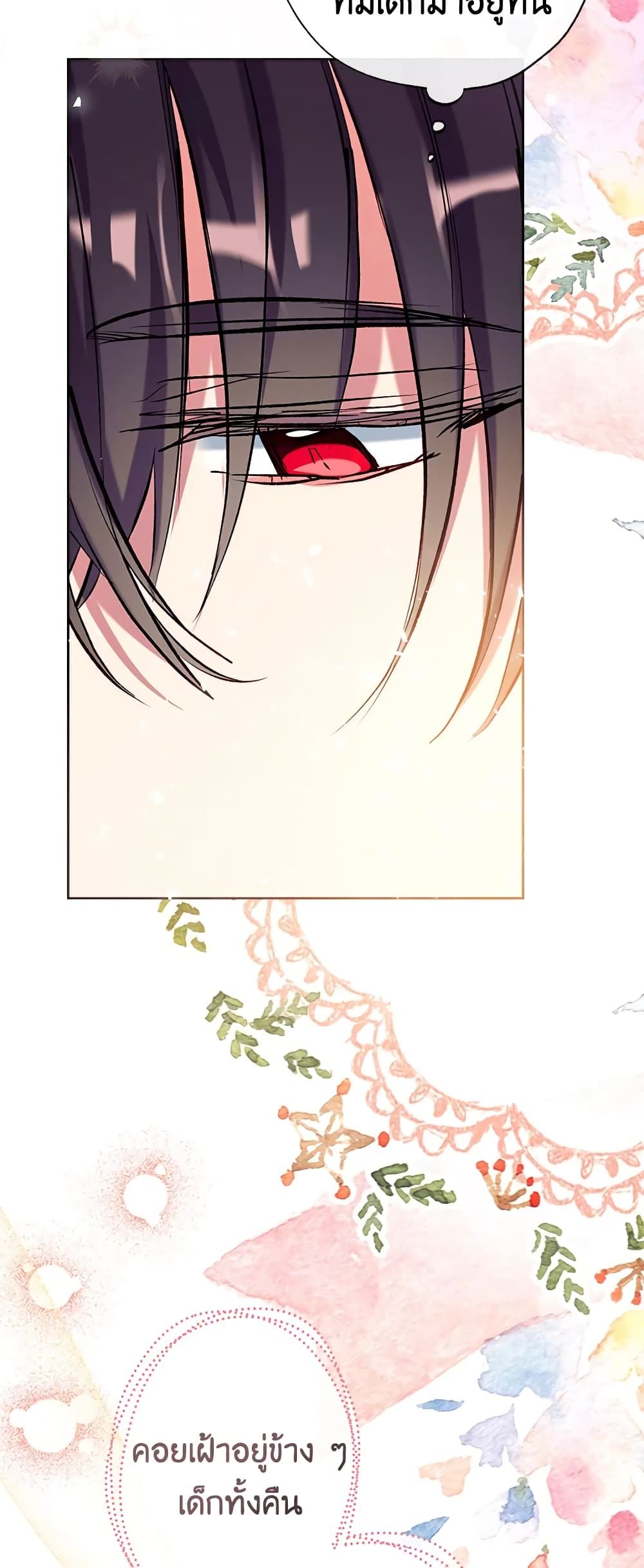 Can We Become a Family? ตอนที่ 45 44