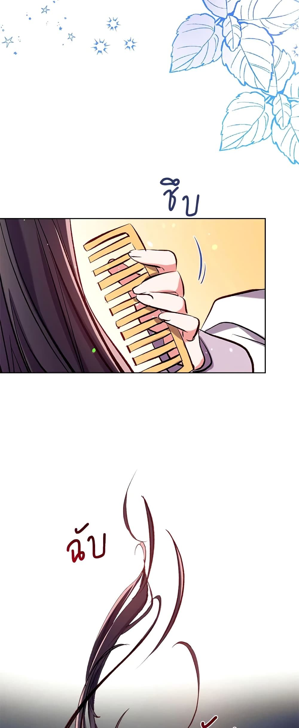 Can We Become a Family? ตอนที่ 45 36