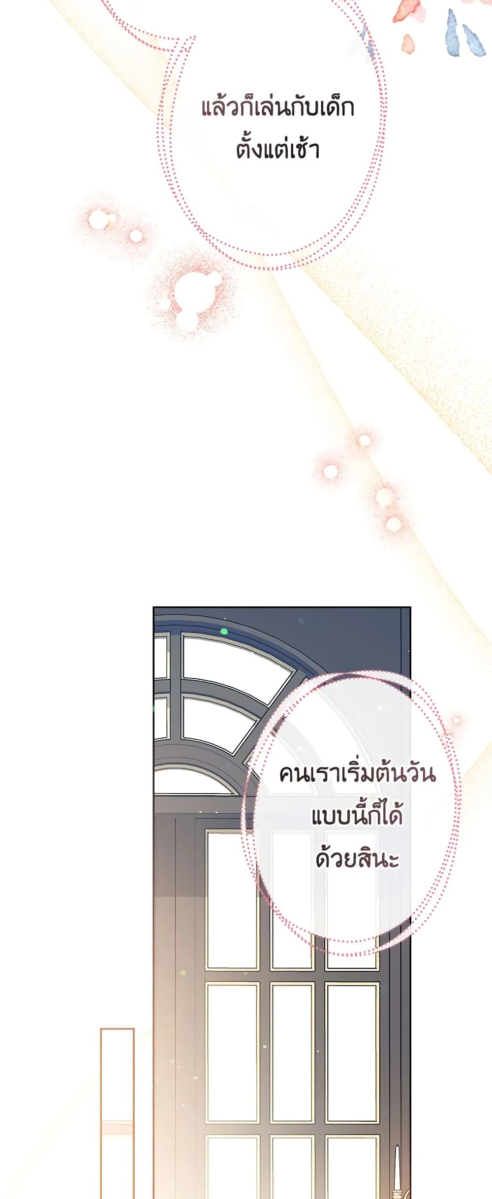 Can We Become a Family? ตอนที่ 45 45